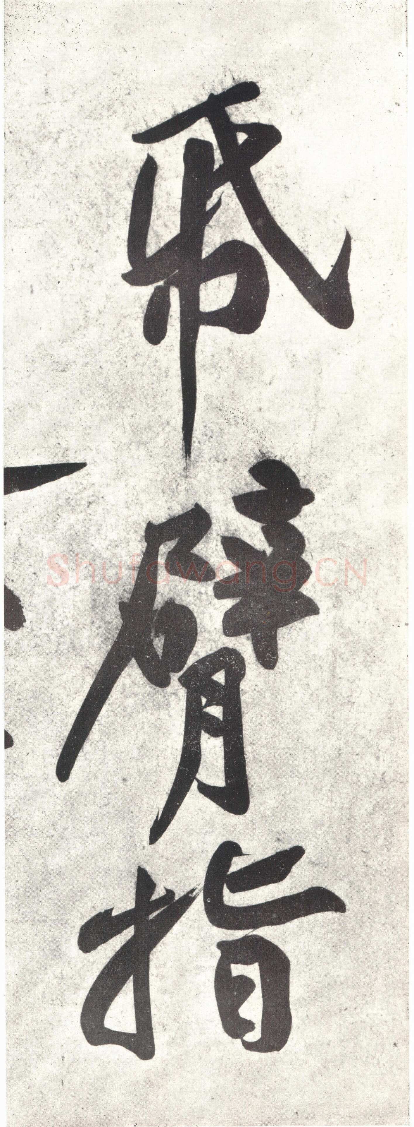 黄庭坚《经伏波神祠》纸本行书 33.6×82.6cm，日本东京细川护立氏藏