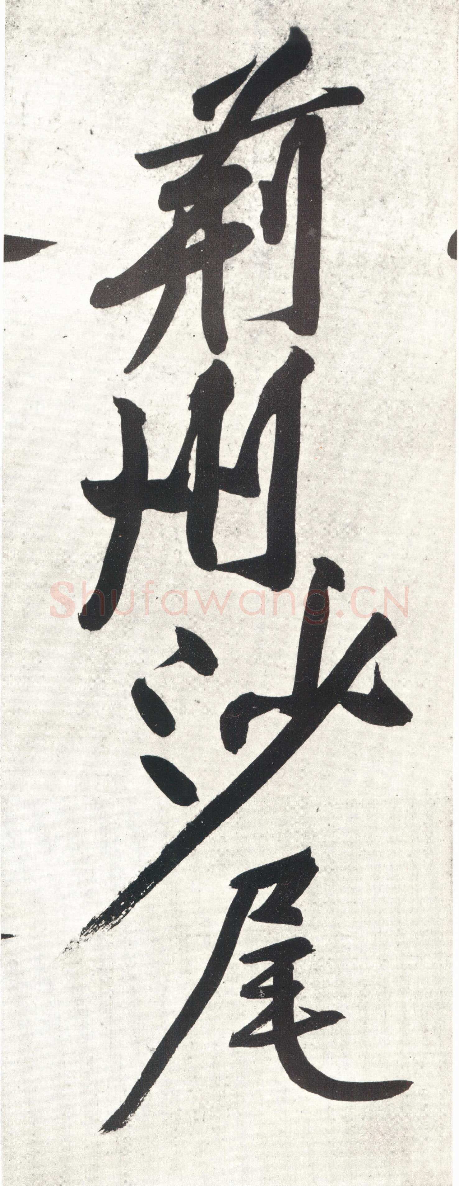 黄庭坚《经伏波神祠》纸本行书 33.6×82.6cm，日本东京细川护立氏藏