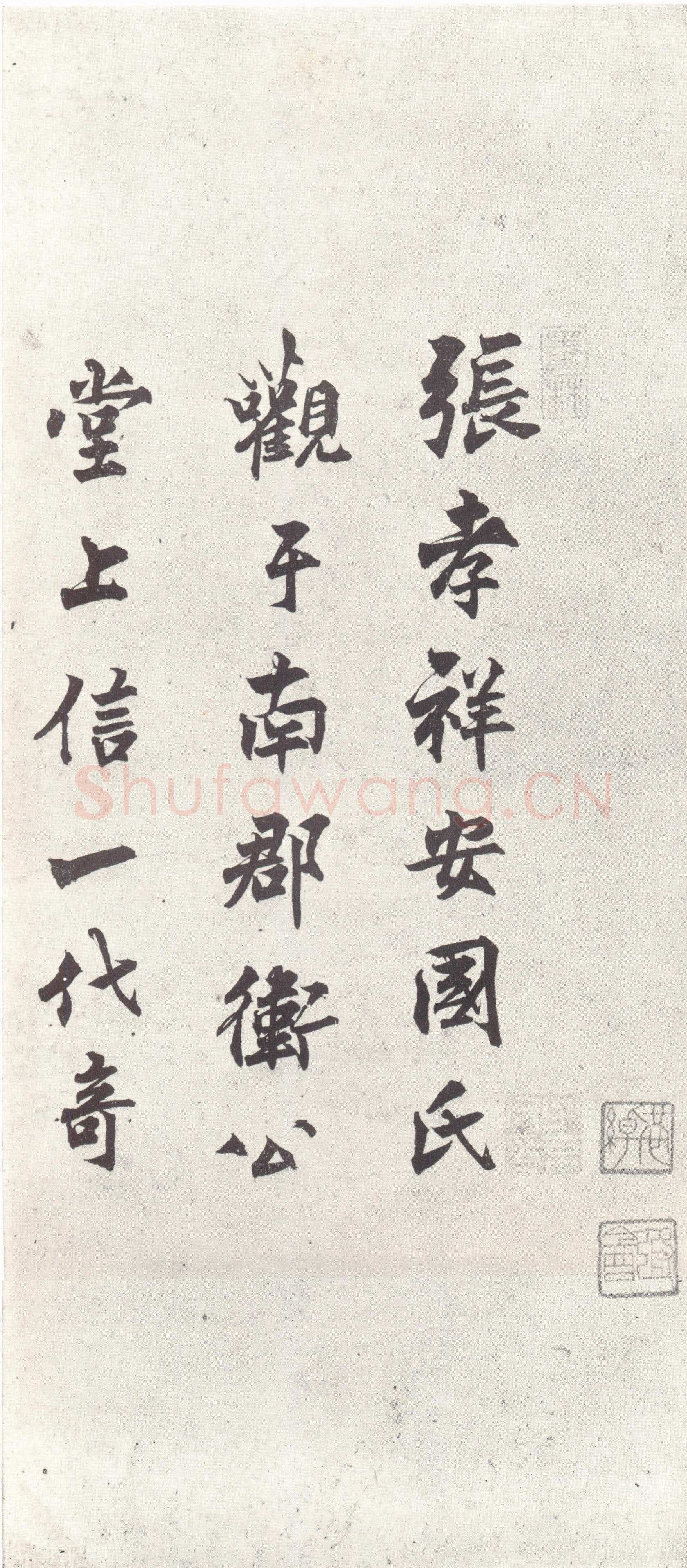 黄庭坚《经伏波神祠》纸本行书 33.6×82.6cm，日本东京细川护立氏藏