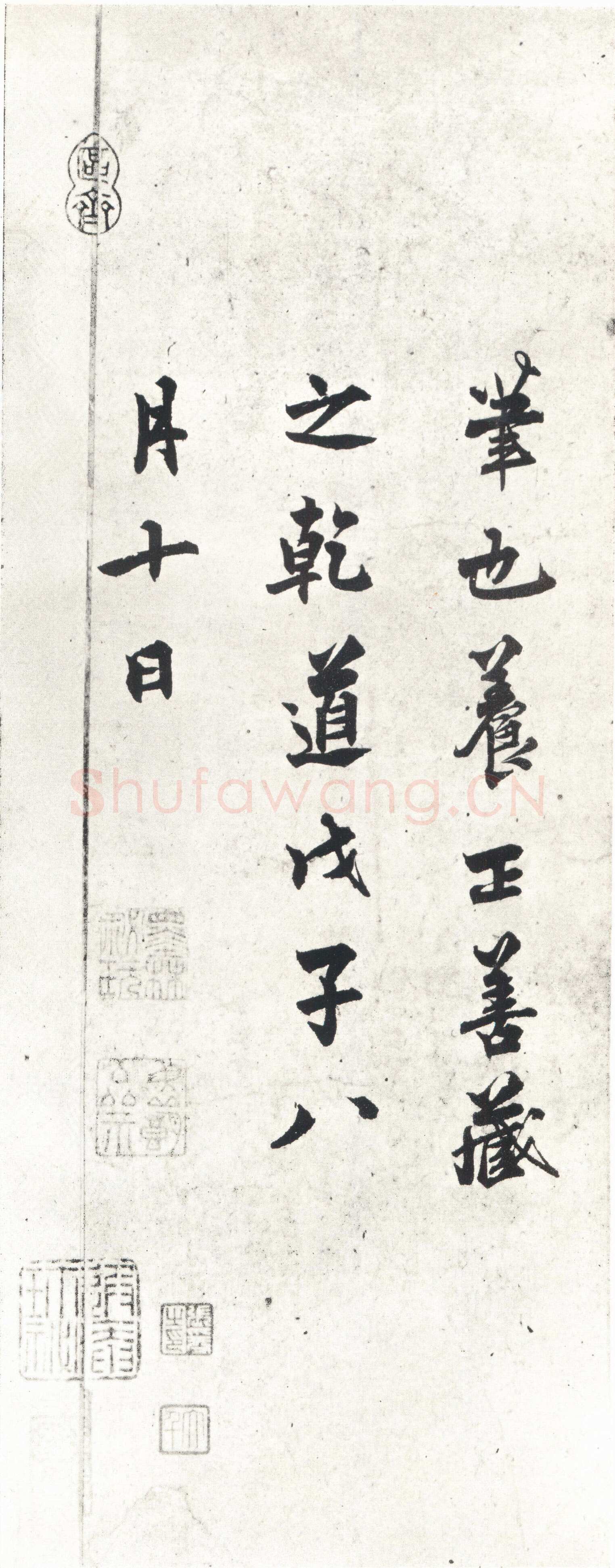 黄庭坚《经伏波神祠》纸本行书 33.6×82.6cm，日本东京细川护立氏藏