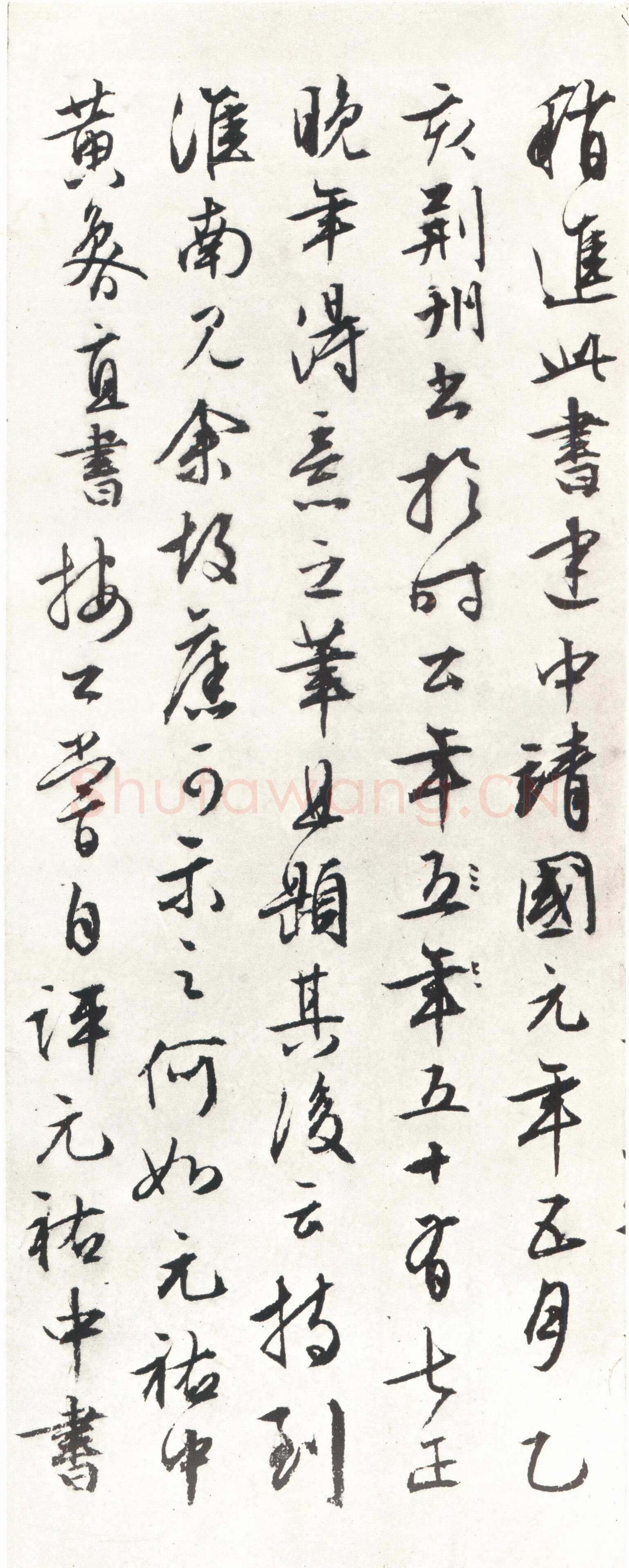 黄庭坚《经伏波神祠》纸本行书 33.6×82.6cm，日本东京细川护立氏藏