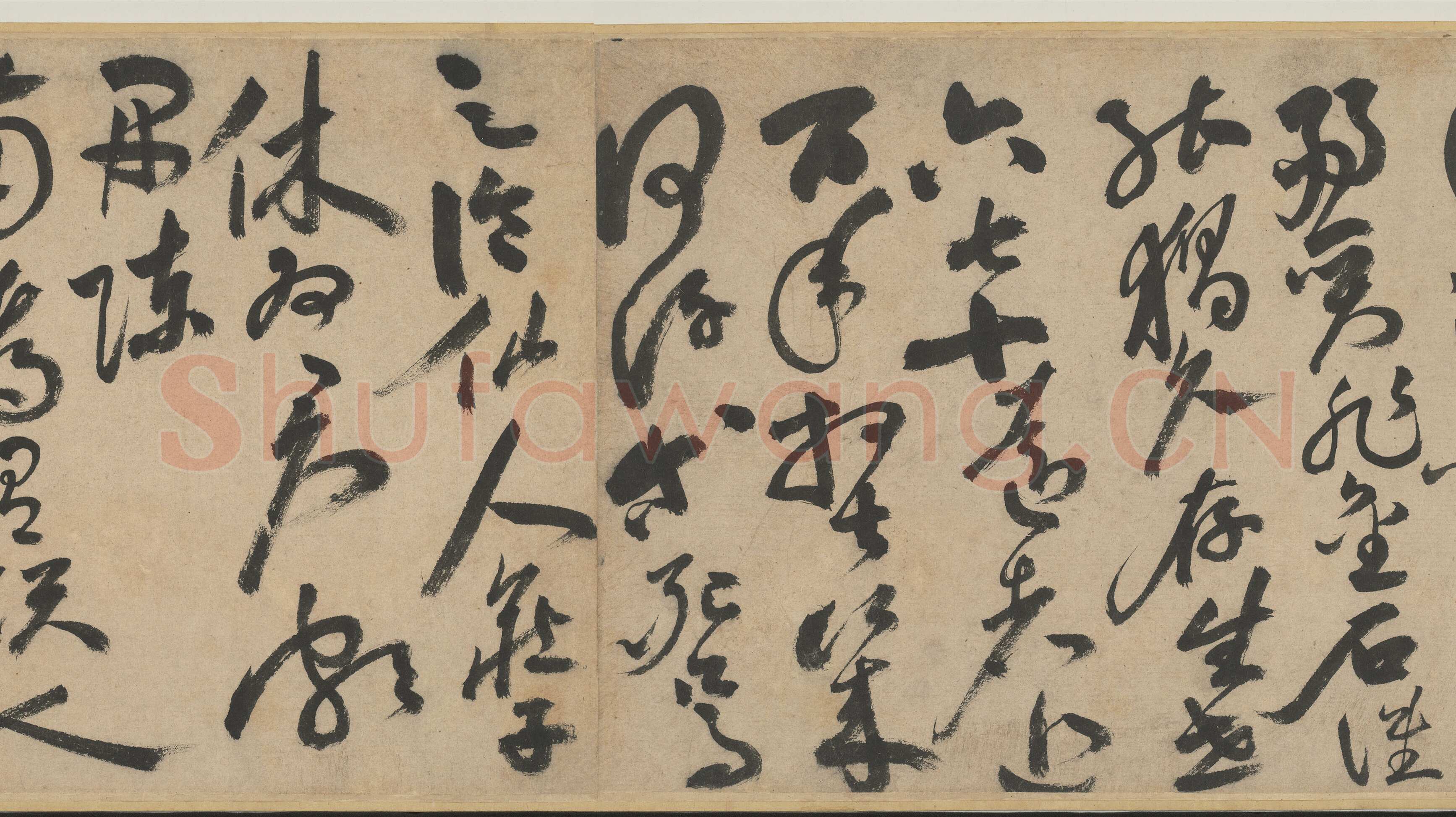 饶介《书五言古诗卷》纸本草书 26.2×362.5cm 1341年 台北故宫博物院藏