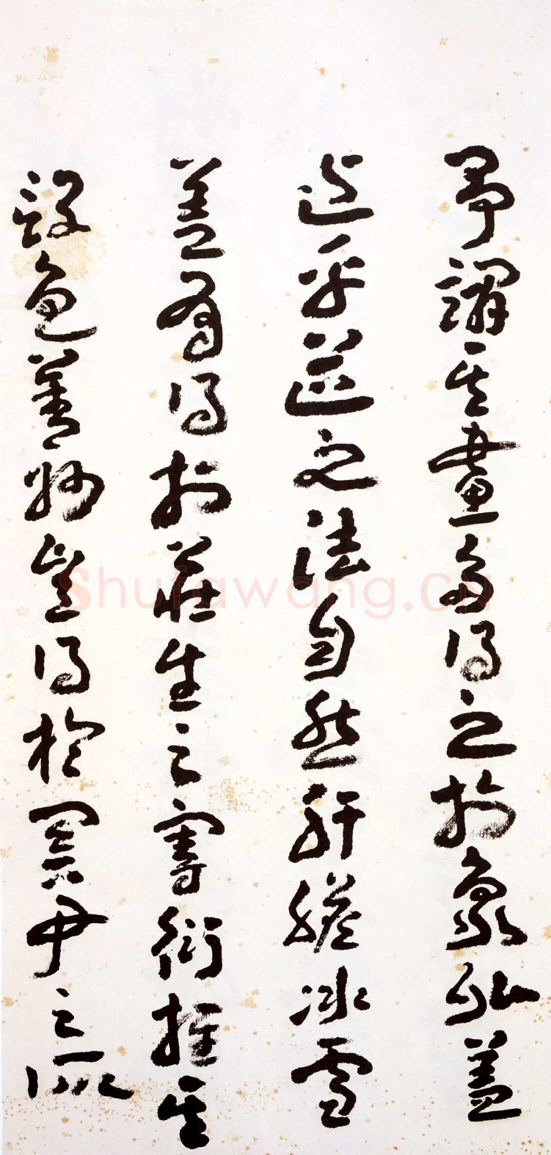 王蘧常《草书题刘旦宅画展》