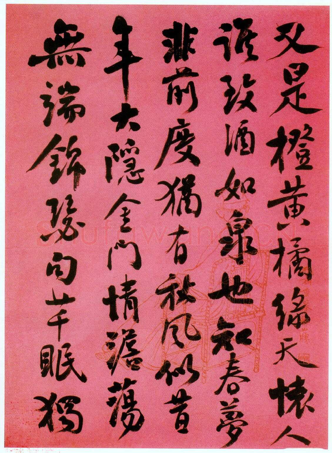 谭延闿《和邠斋书札》