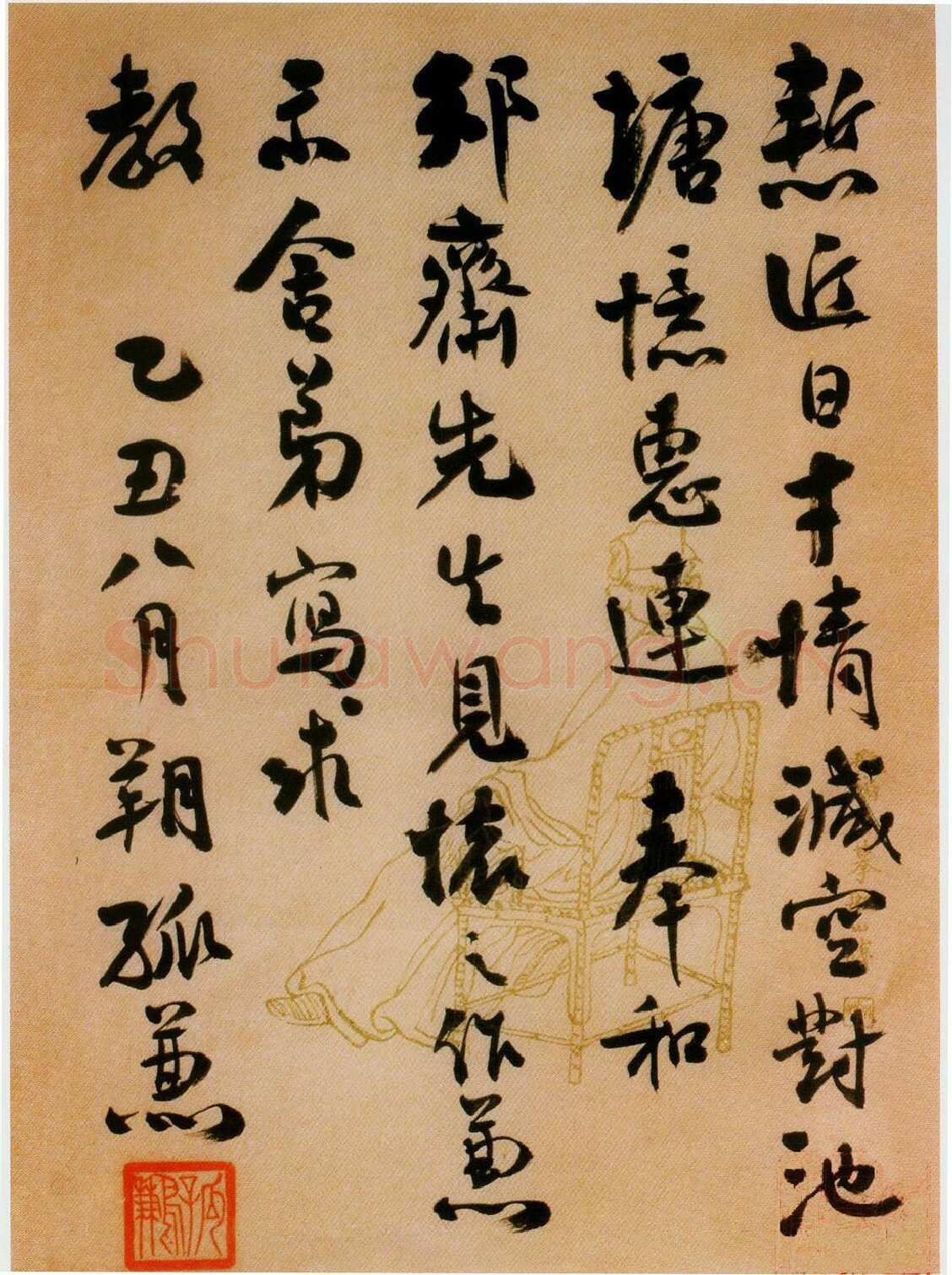 谭延闿《和邠斋书札》