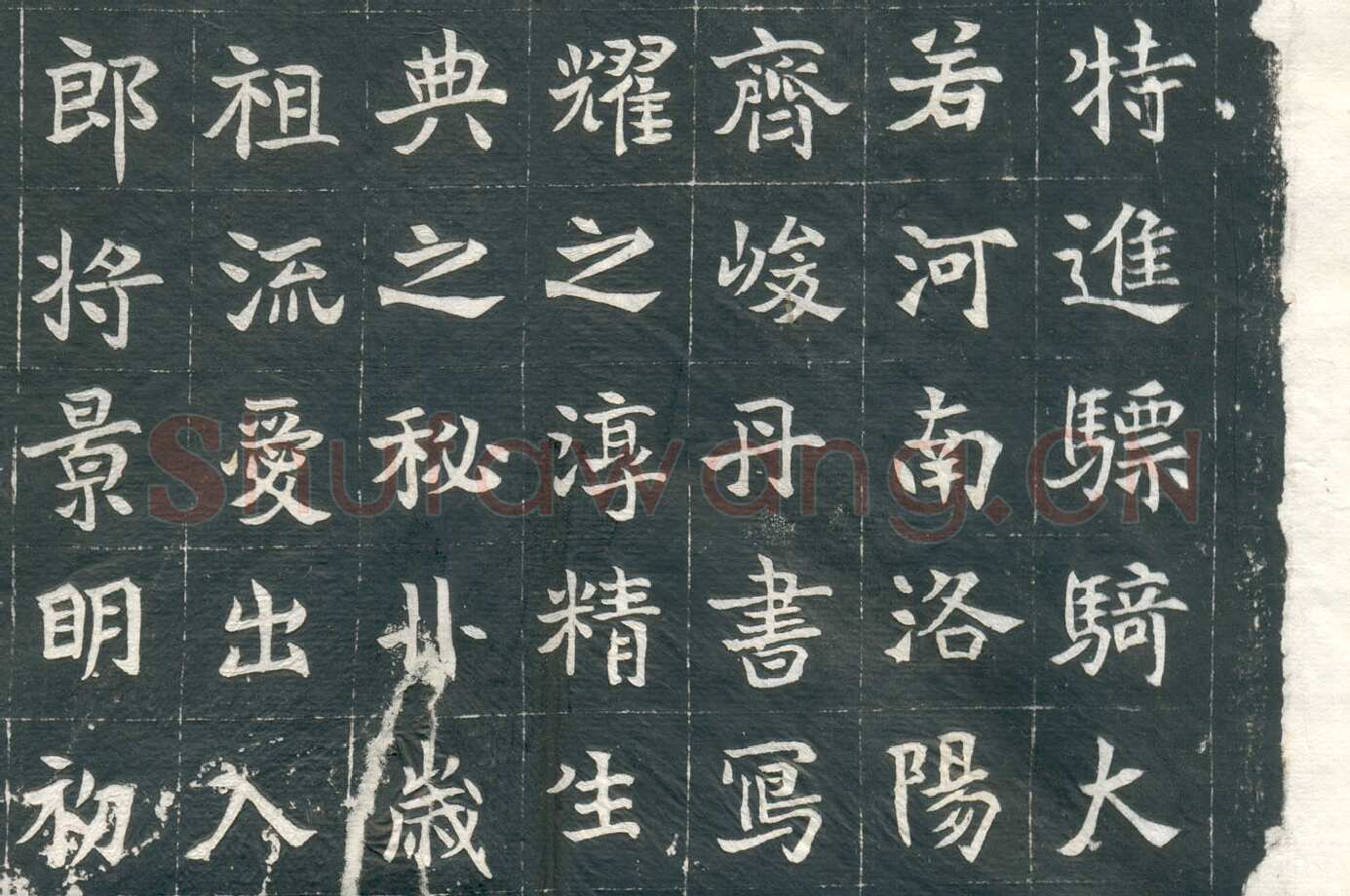 元钦墓志前秦北朝碑刻碑拓,摘自前秦北朝元钦墓志