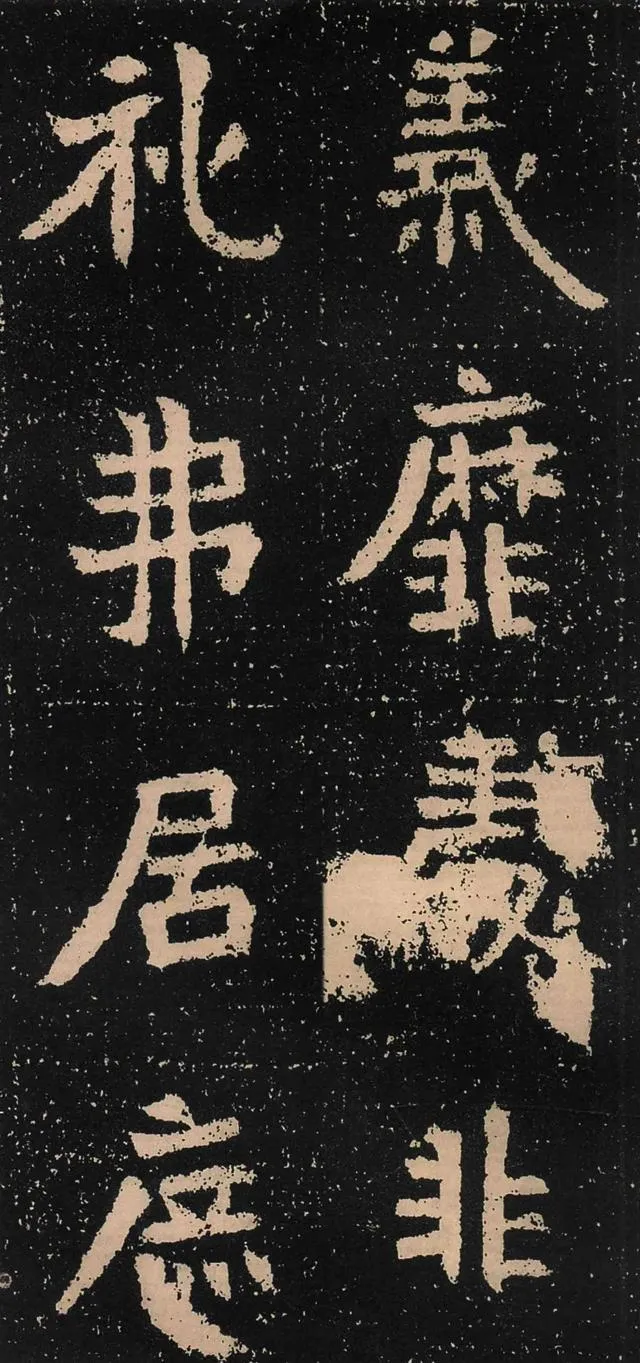 元囧墓志前秦北朝碑刻碑拓,摘自前秦北朝元囧墓志