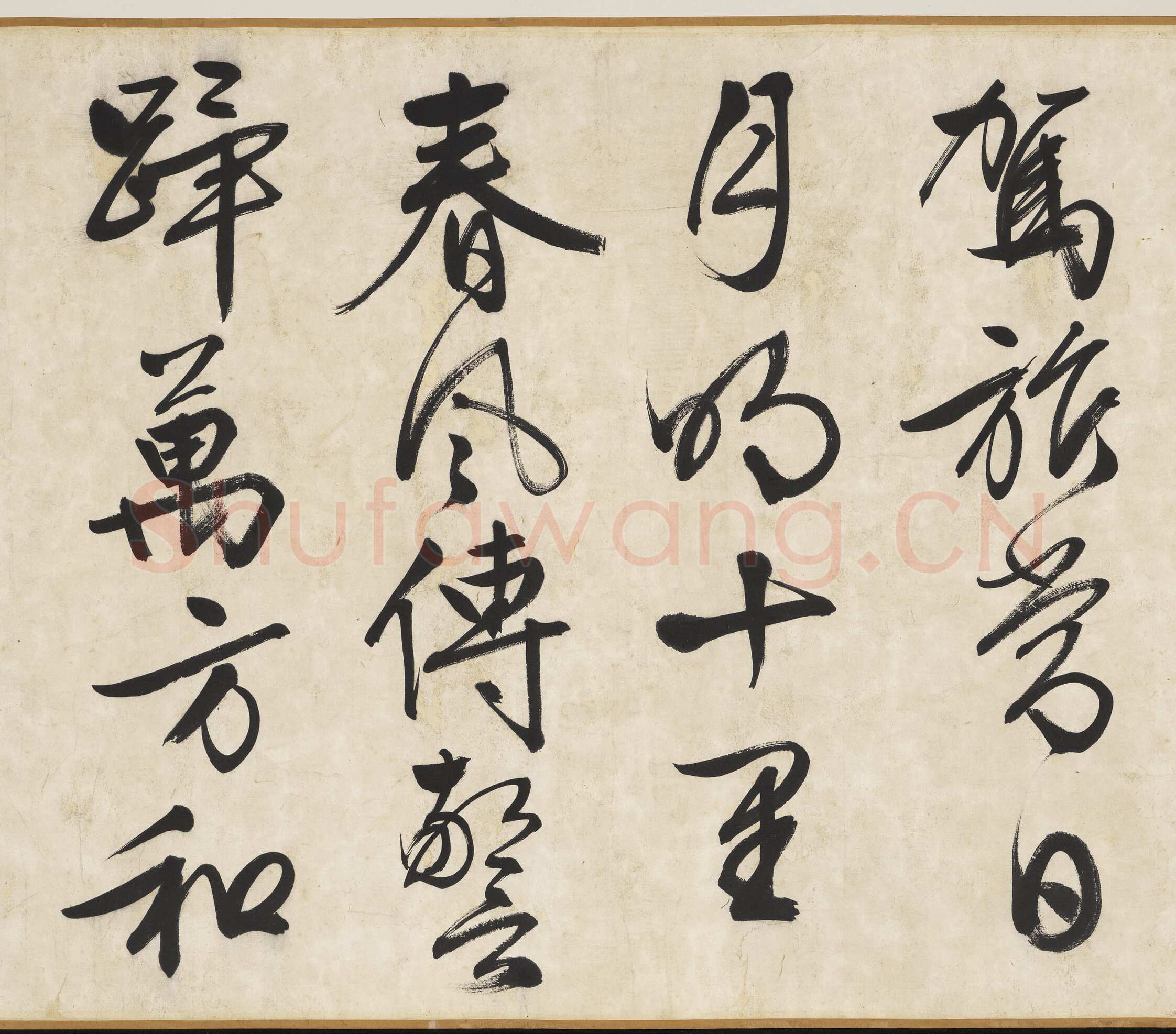 文徵明《自书颂圣诗帖卷》纸本行书 54.2×678.5cm 1542年 台北故宫博物院藏