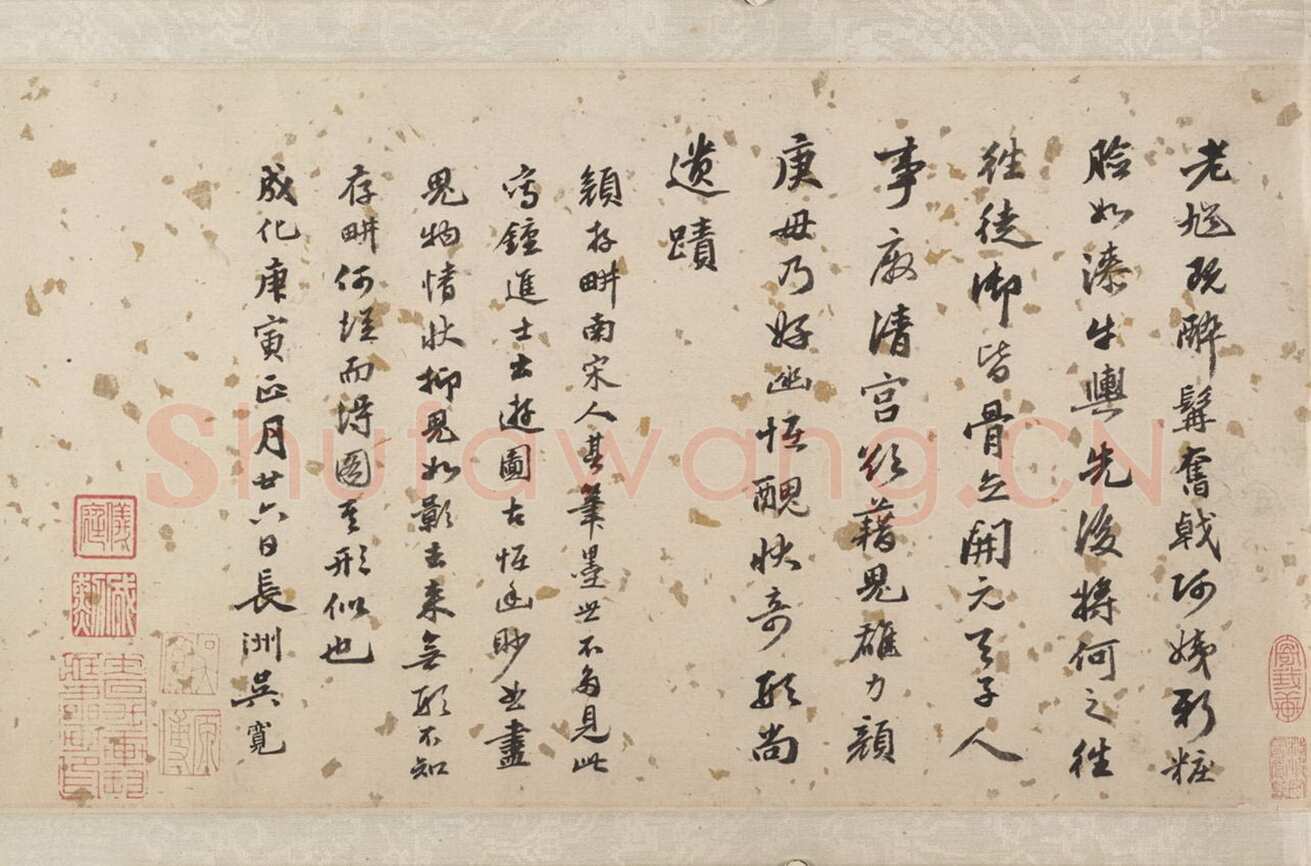 吴宽《跋颜庚“钟馗嫁妹图卷”》纸本行书 纵24.4cm 美国纽约大都会艺术博物馆藏