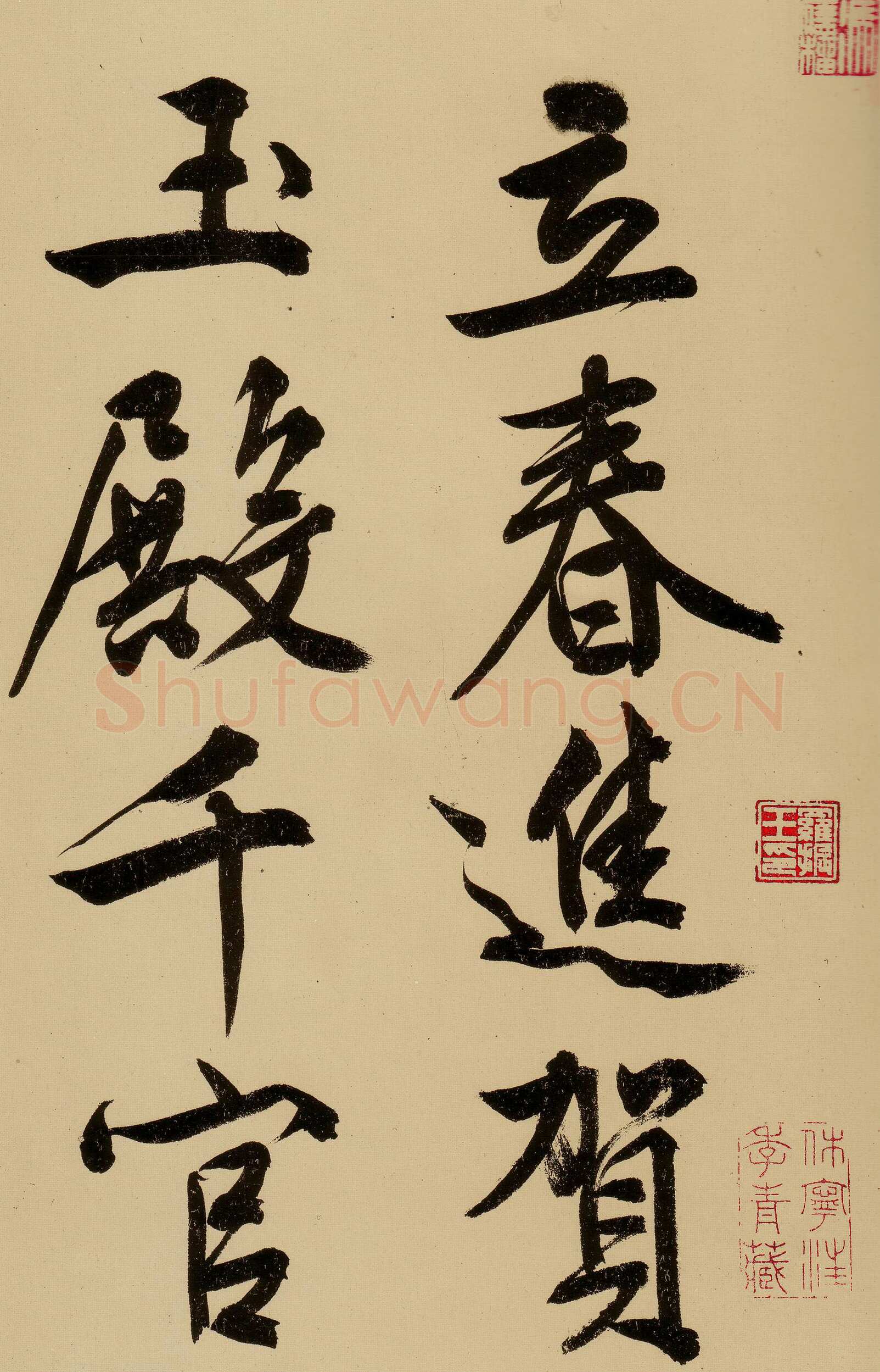 文徵明《行书自作诗卷》