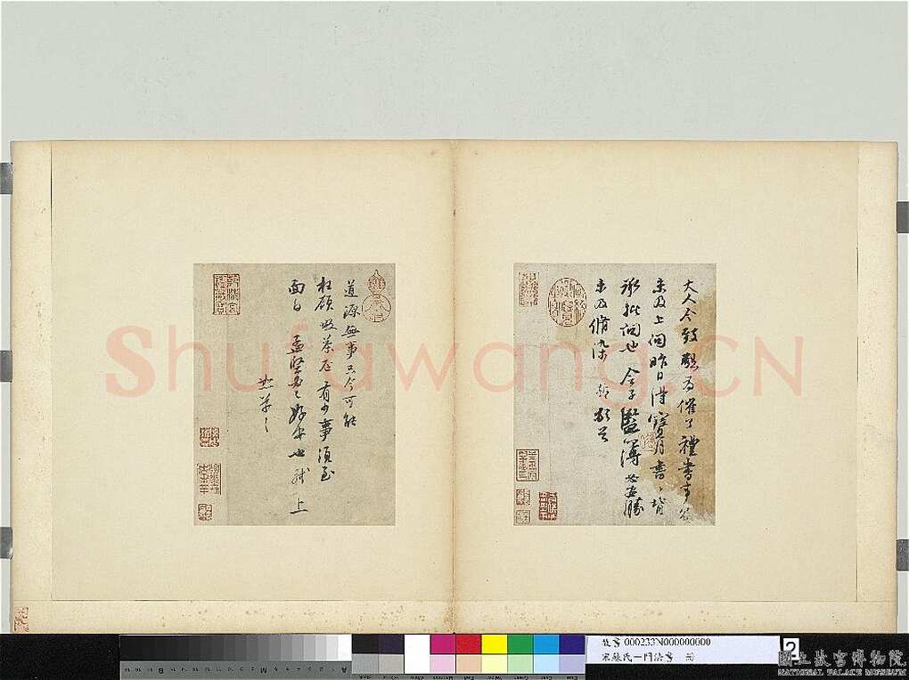 苏轼《宝月帖》纸本行书 23.2×17.8cm 书于治平二年(1065年)台北故宫博物院藏