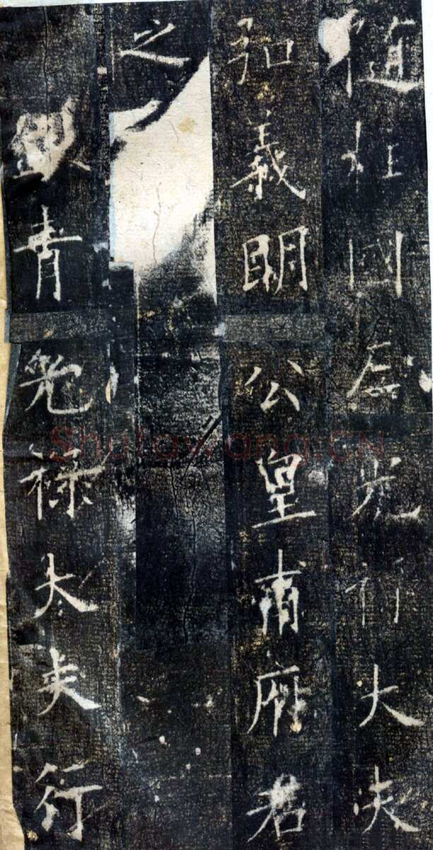 欧阳询《皇甫诞碑》宋拓本 楷书 北京故宫博物院藏