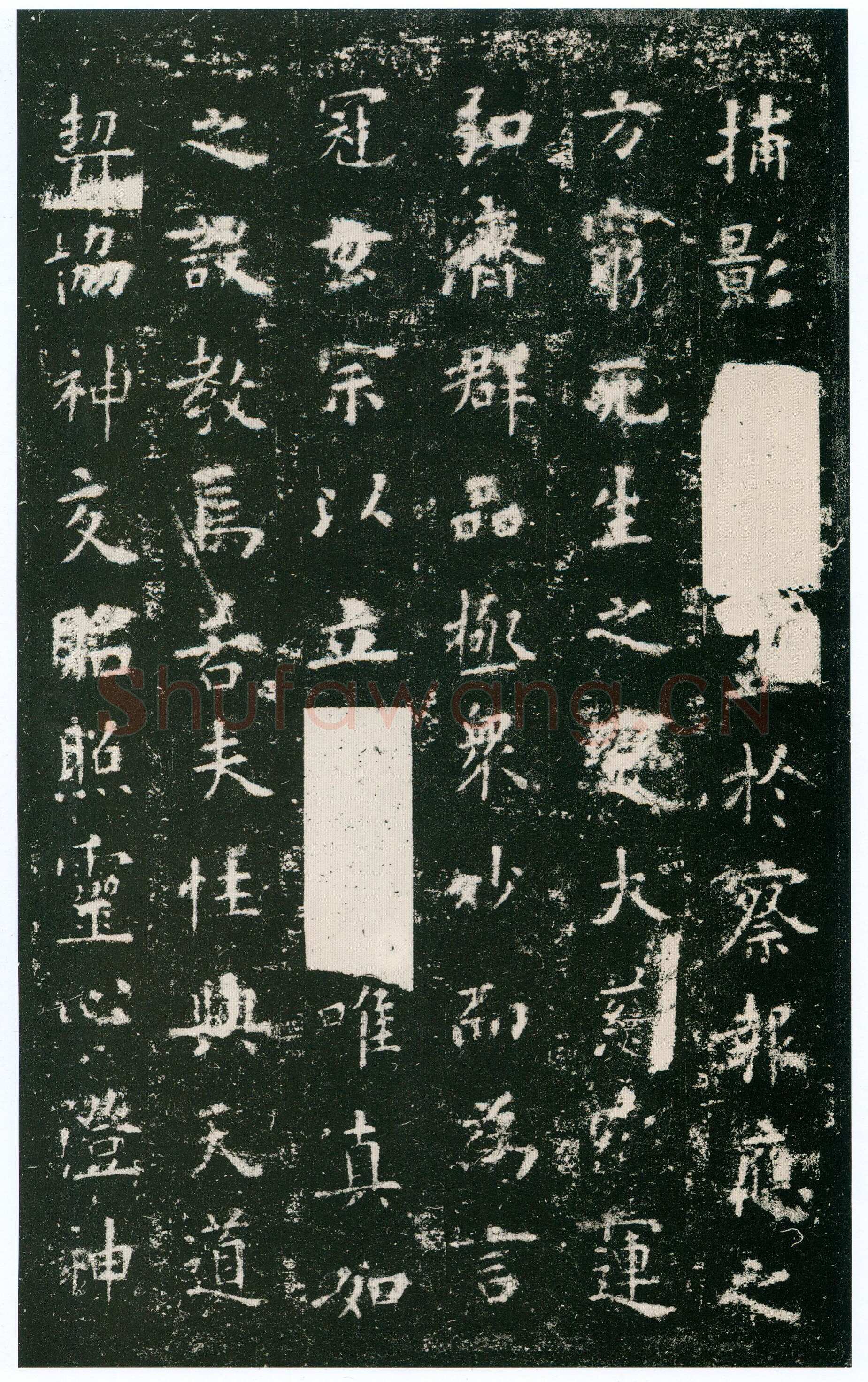 欧阳询《化度寺碑》宋拓本 楷书 上海图书馆藏