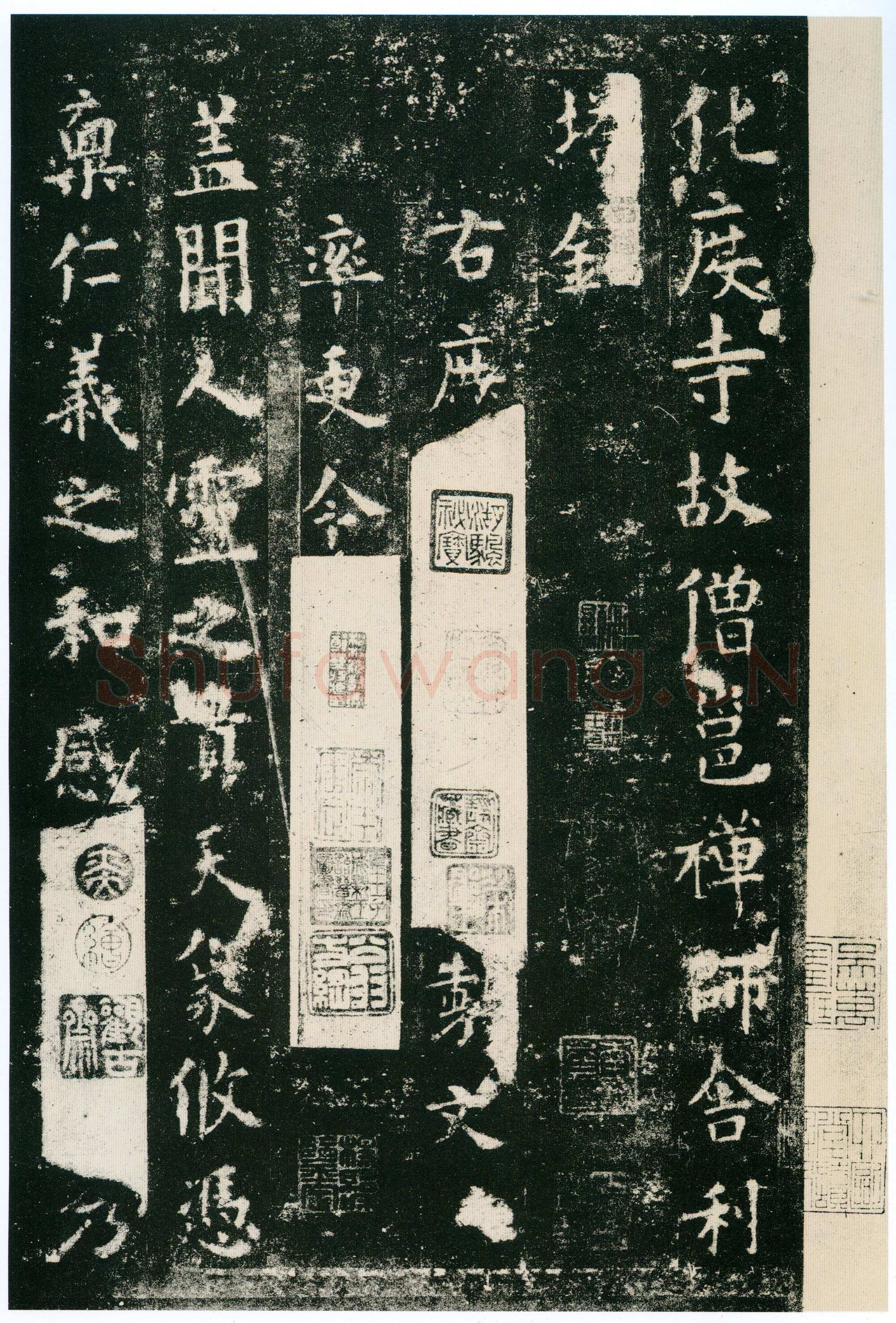 欧阳询《化度寺碑》宋拓本 楷书 上海图书馆藏