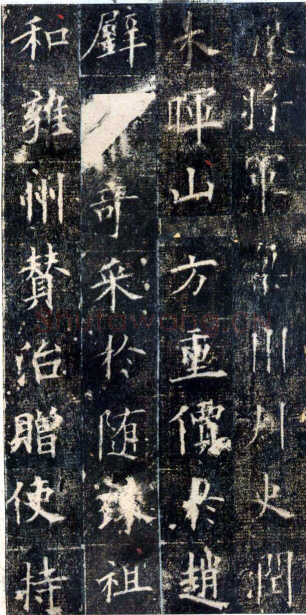 欧阳询《皇甫诞碑》宋拓本 楷书 北京故宫博物院藏