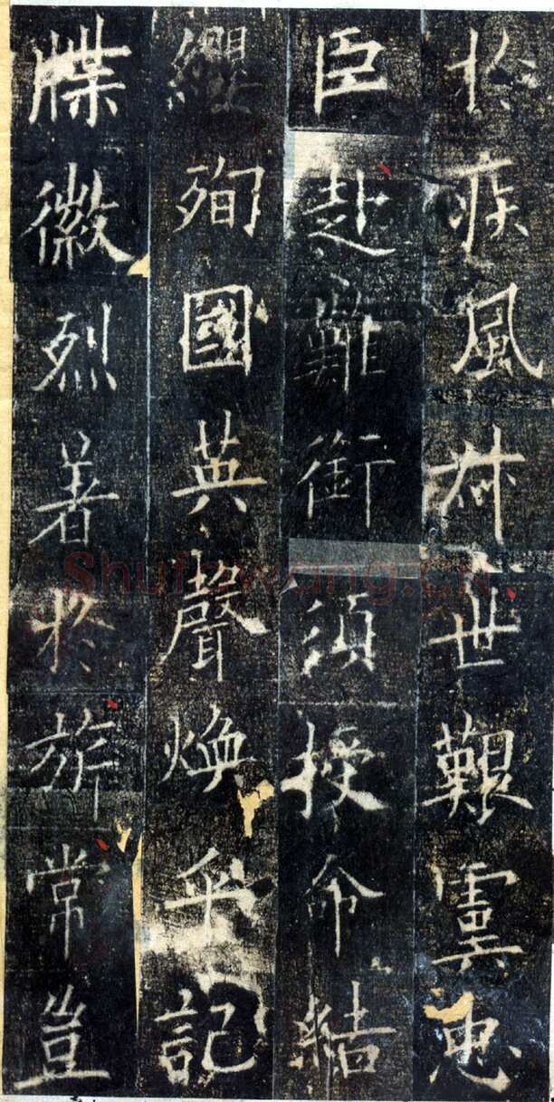 欧阳询《皇甫诞碑》宋拓本 楷书 北京故宫博物院藏