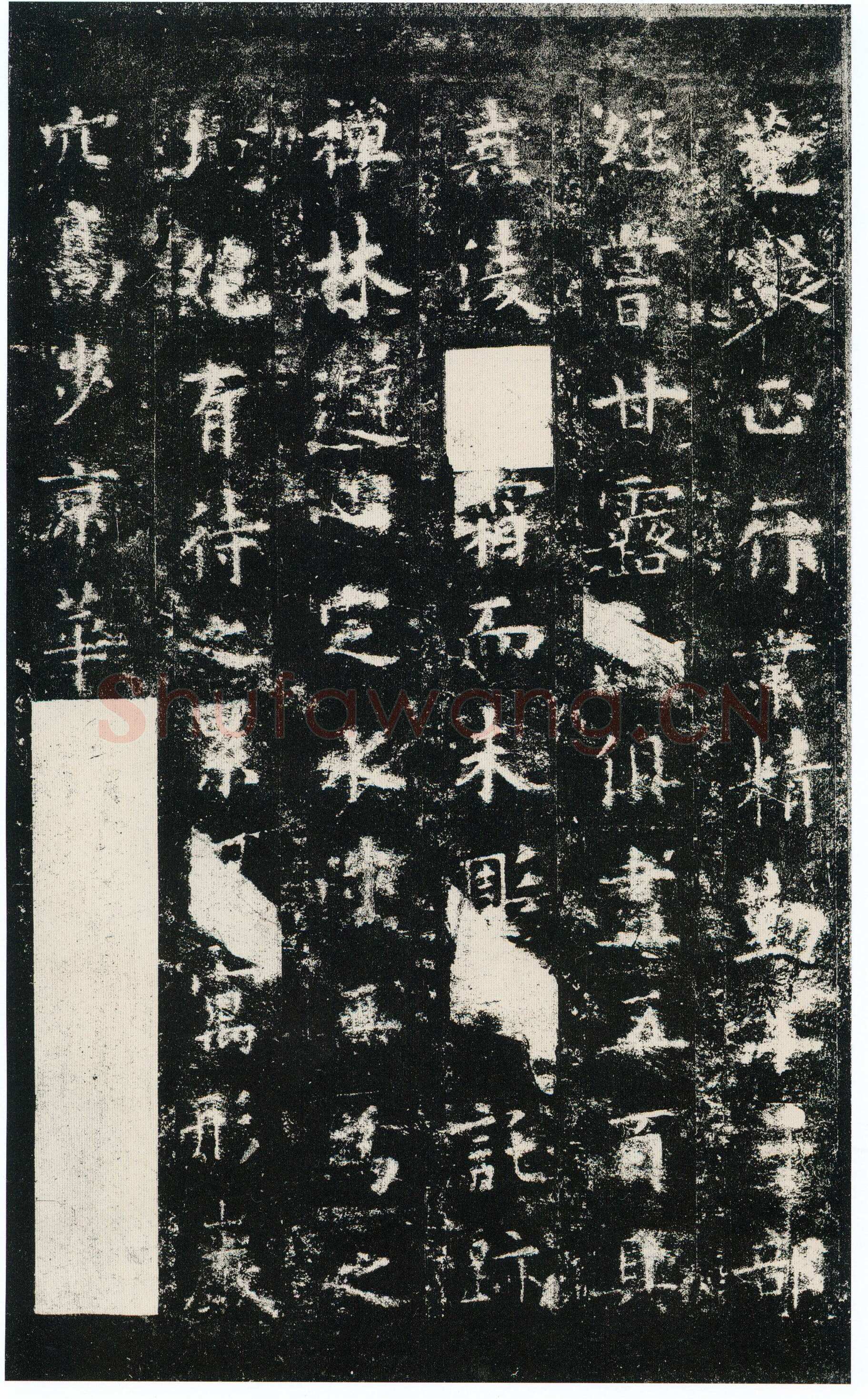 欧阳询《化度寺碑》宋拓本 楷书 上海图书馆藏