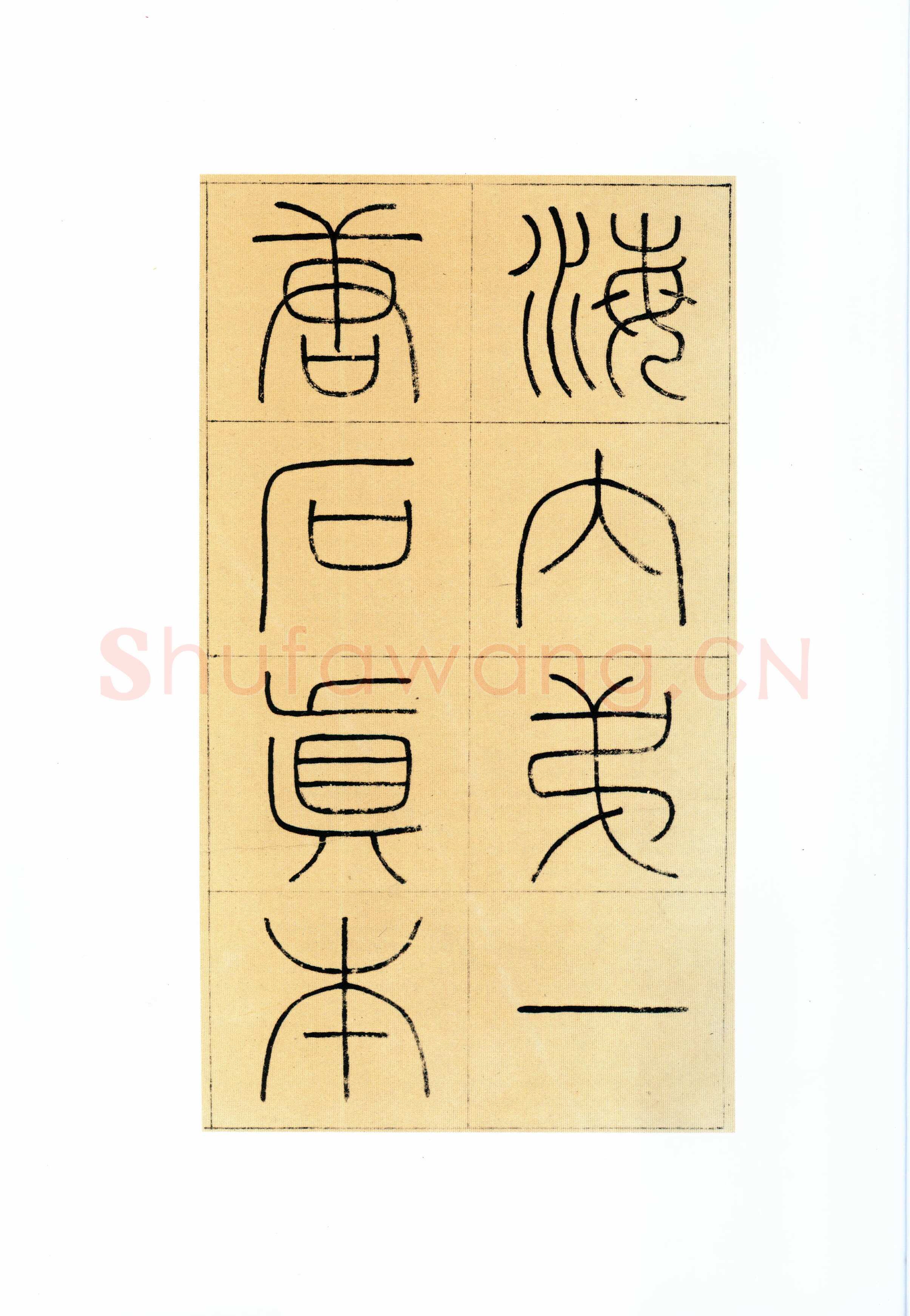 欧阳询《化度寺碑》宋拓本 楷书 上海图书馆藏