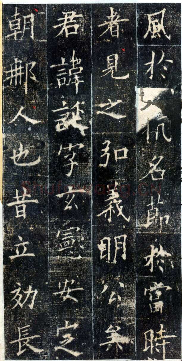 欧阳询《皇甫诞碑》宋拓本 楷书 北京故宫博物院藏