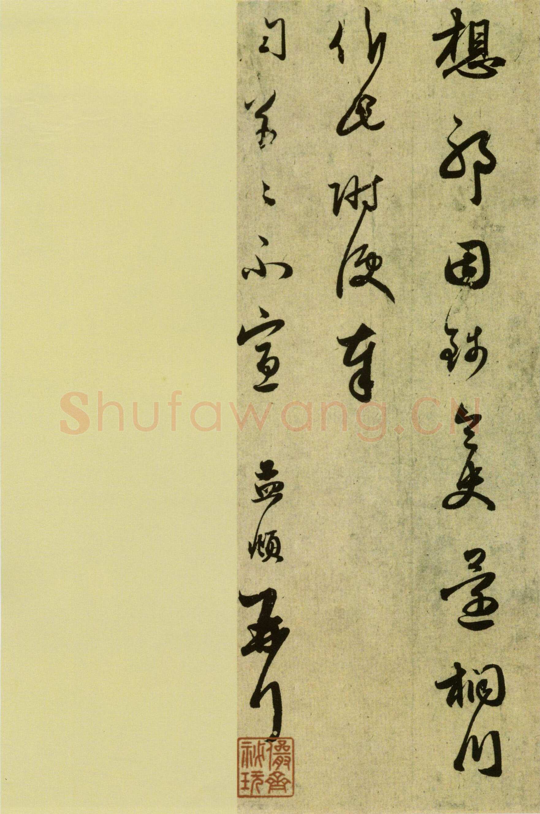 赵孟頫《行书十札》卷 25.8×57.3cm 不等 上海博物馆藏