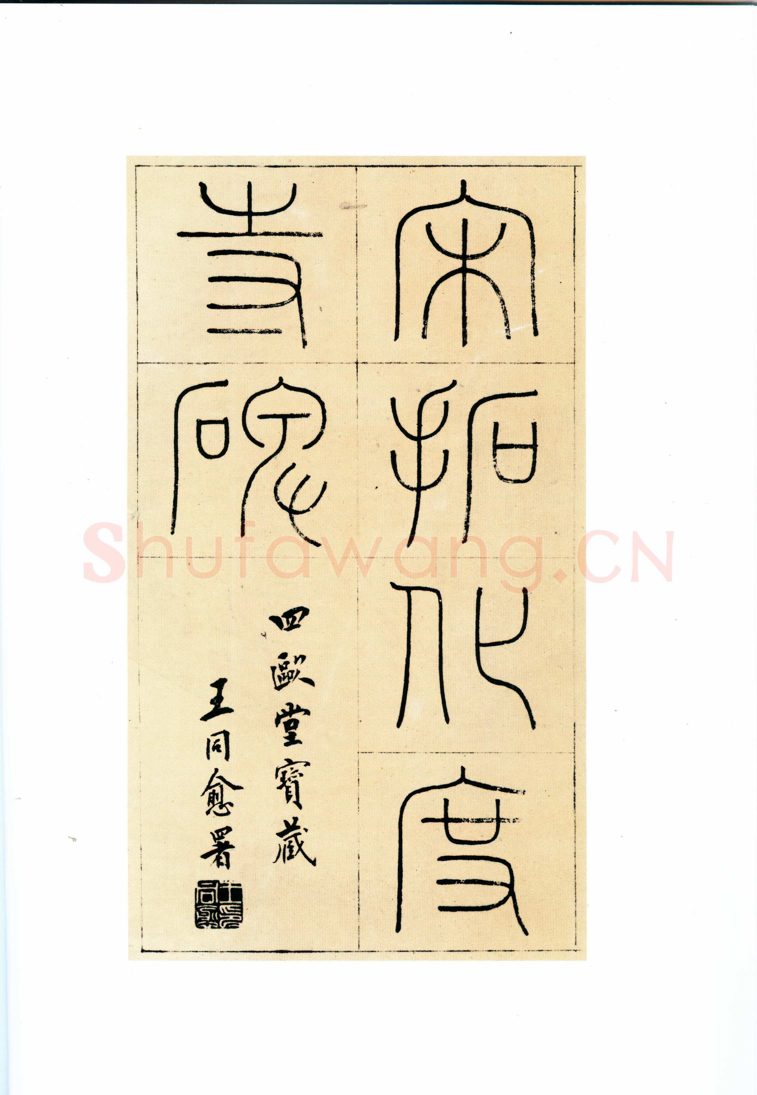 欧阳询《化度寺碑》宋拓本 楷书 上海图书馆藏