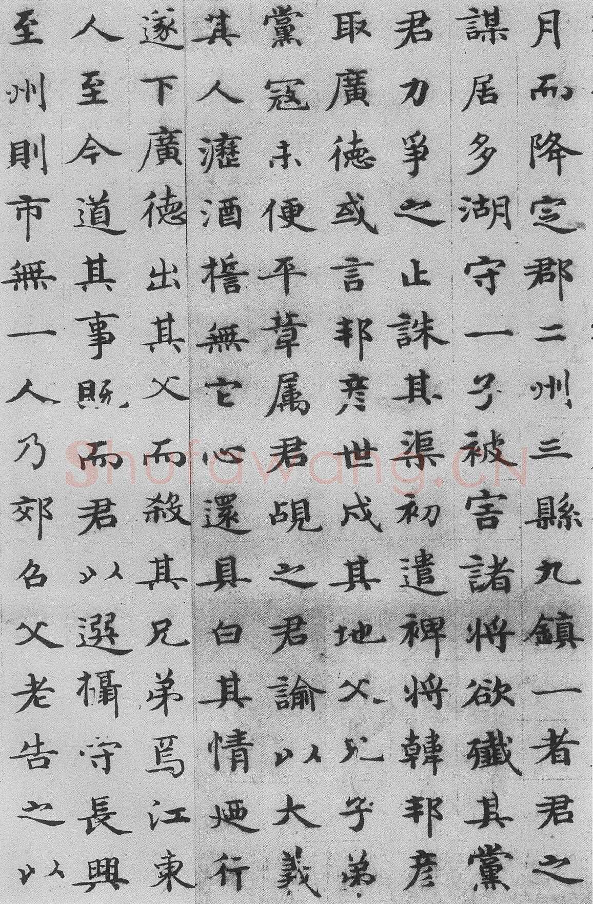 周伯琦《朱德润墓志铭》