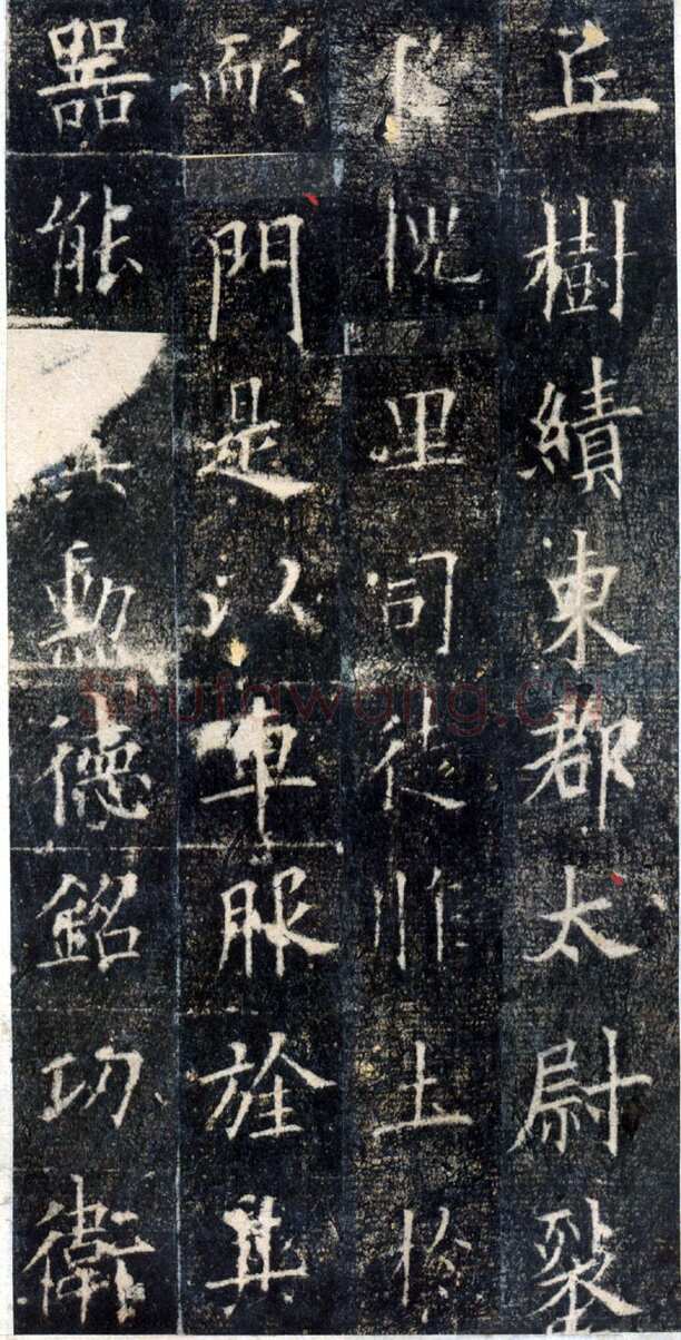 欧阳询《皇甫诞碑》宋拓本 楷书 北京故宫博物院藏