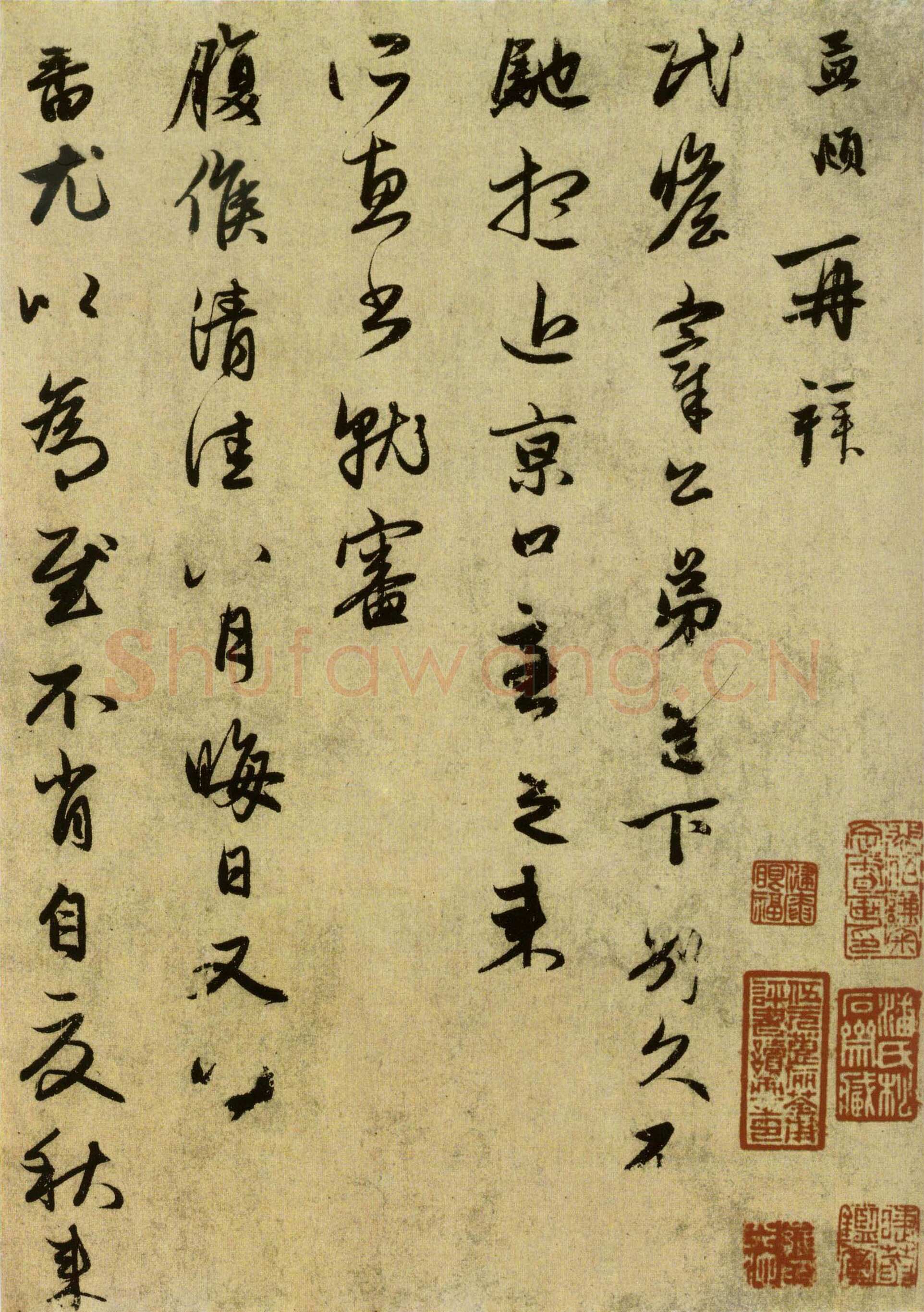 赵孟頫《行书十札》卷 25.8×57.3cm 不等 上海博物馆藏