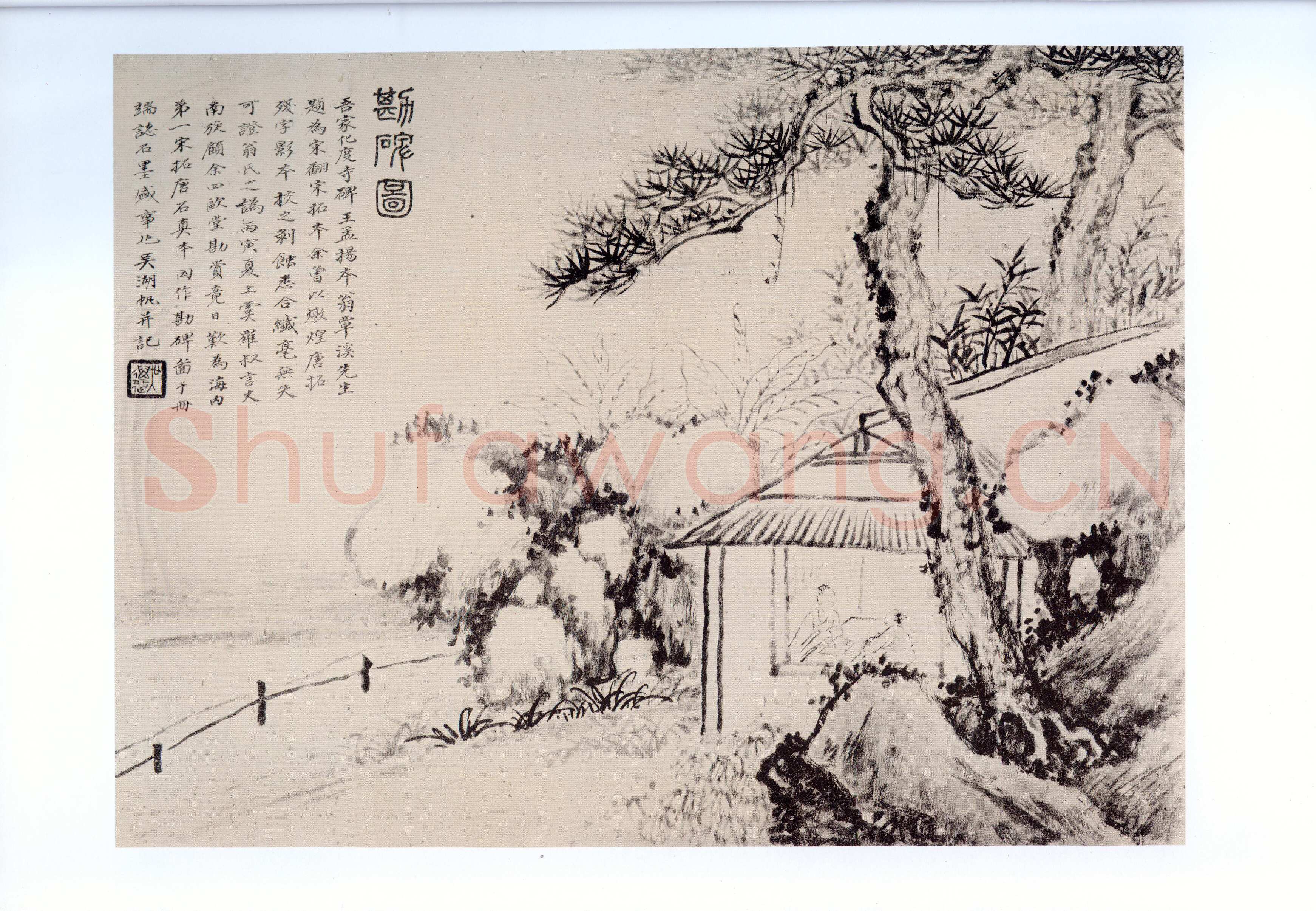 欧阳询《化度寺碑》宋拓本 楷书 上海图书馆藏