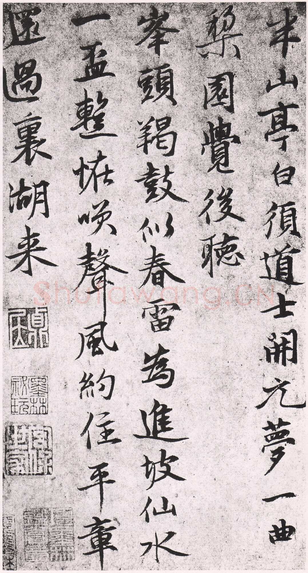 张雨《发蜕庵诗札》纸本 27.7×33.1cm 无纪年 台北故宫博物院藏