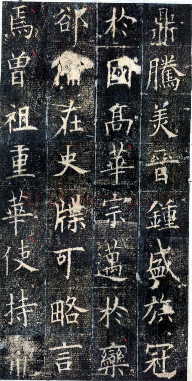 欧阳询《皇甫诞碑》宋拓本 楷书 北京故宫博物院藏
