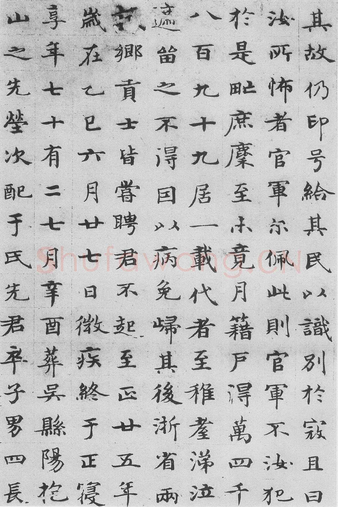 周伯琦《朱德润墓志铭》