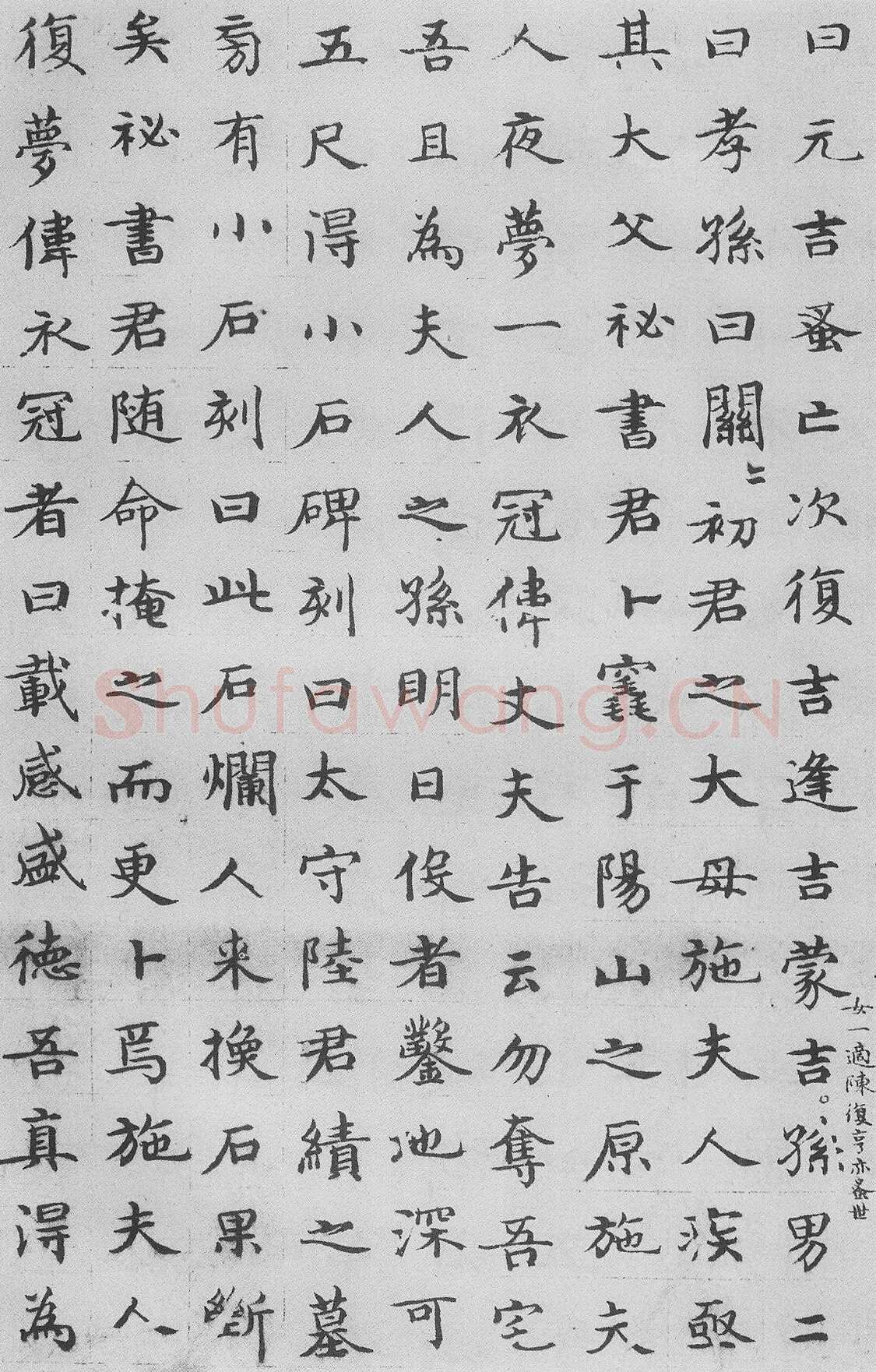 周伯琦《朱德润墓志铭》