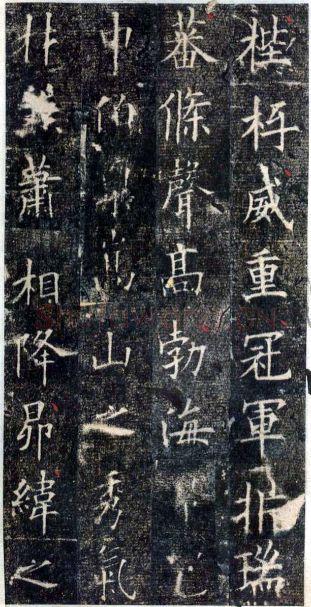 欧阳询《皇甫诞碑》宋拓本 楷书 北京故宫博物院藏