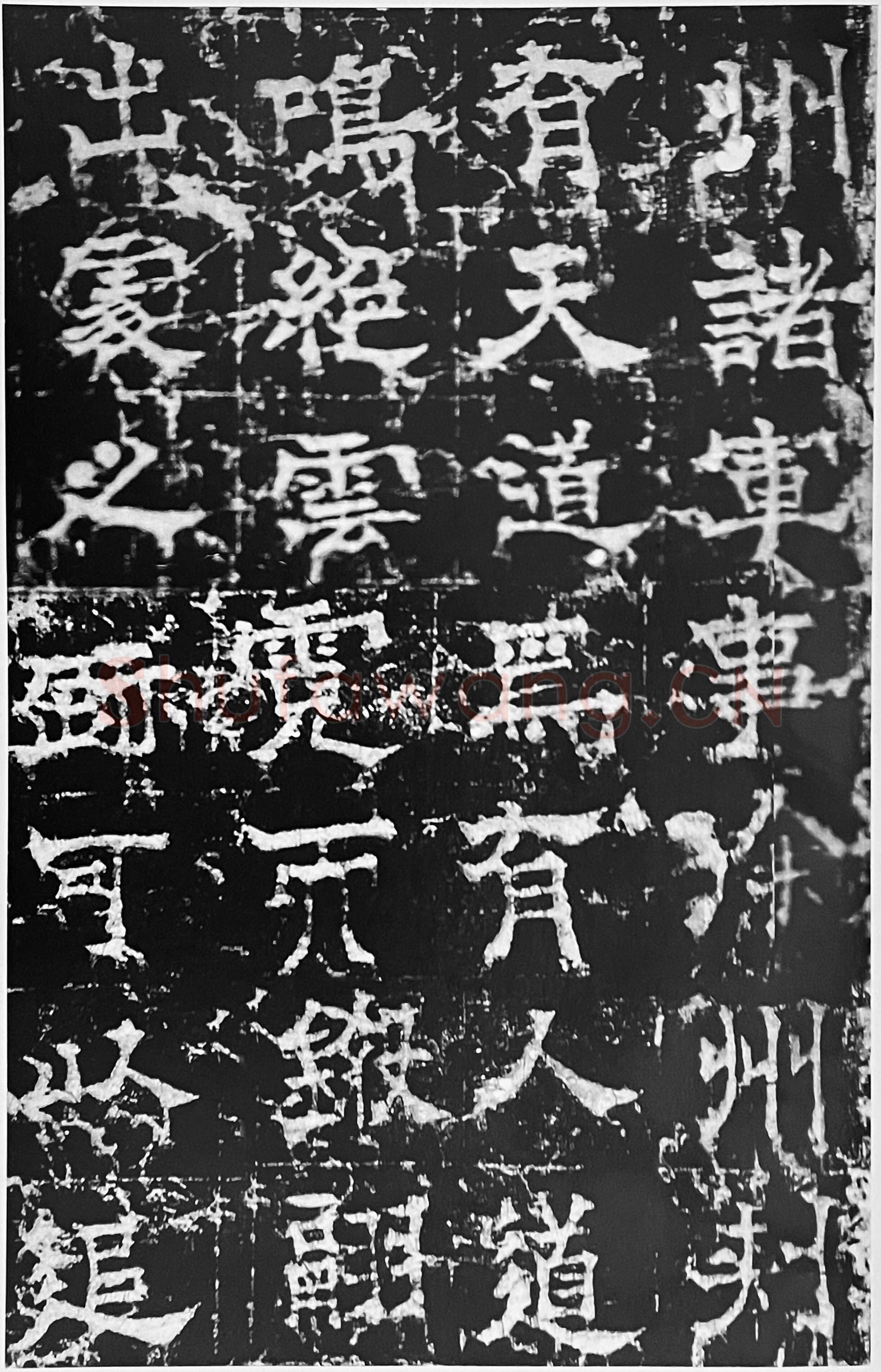 欧阳询《房彦谦碑》隶书 北京故宫博物院藏