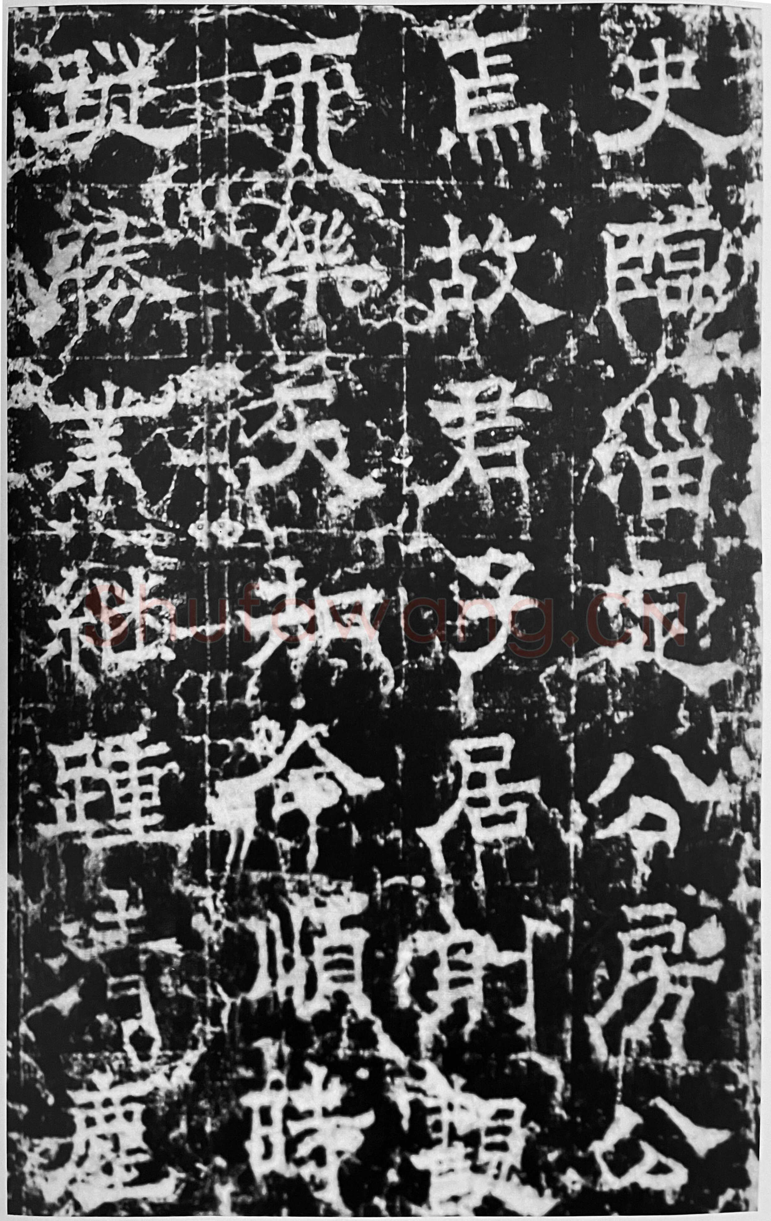欧阳询《房彦谦碑》隶书 北京故宫博物院藏