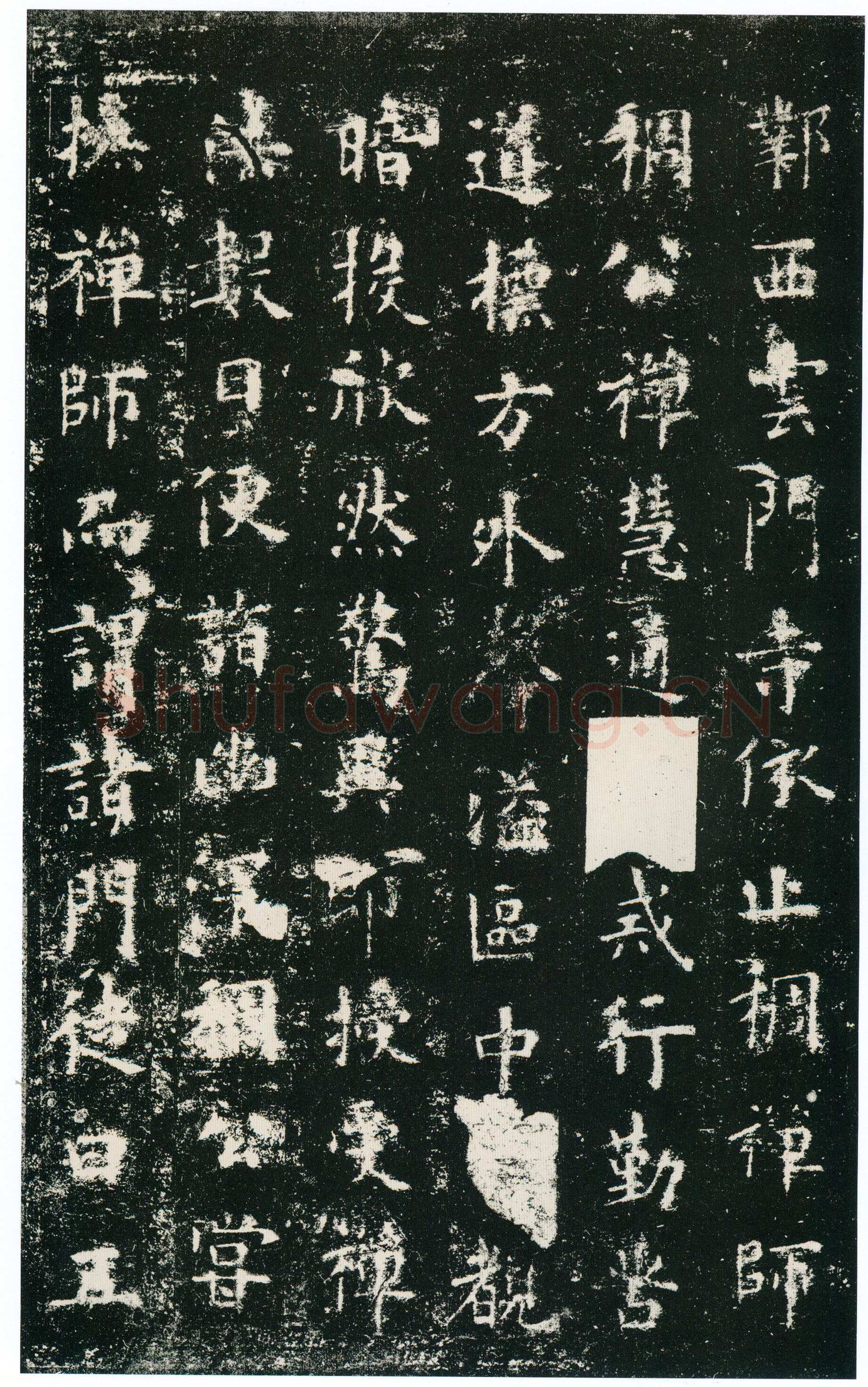 欧阳询《化度寺碑》宋拓本 楷书 上海图书馆藏