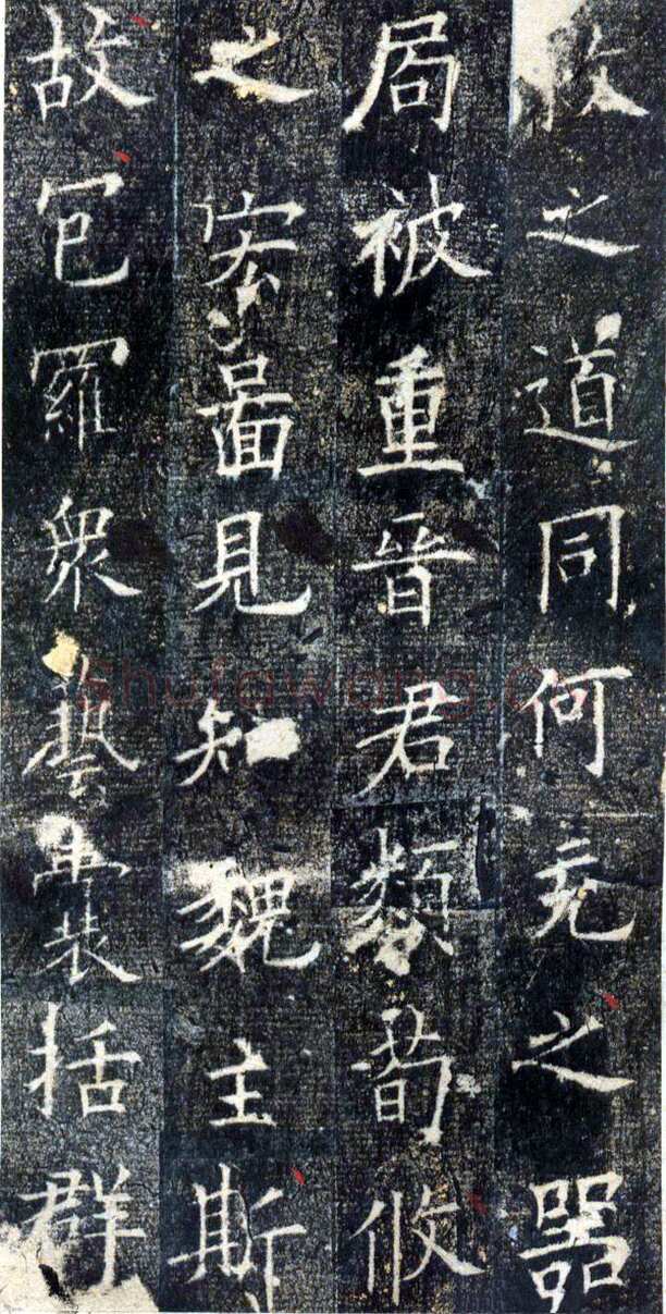 欧阳询《皇甫诞碑》宋拓本 楷书 北京故宫博物院藏
