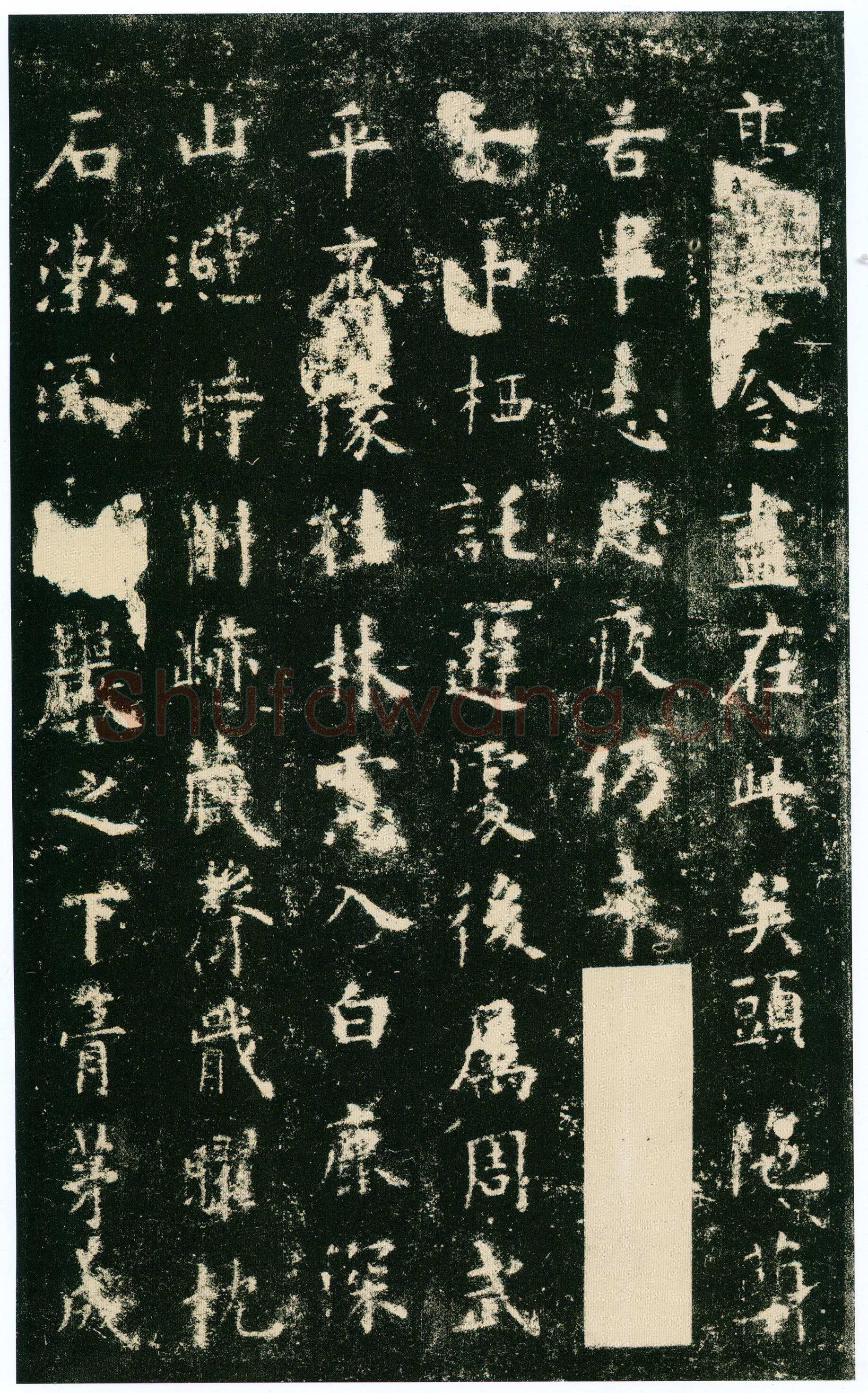 欧阳询《化度寺碑》宋拓本 楷书 上海图书馆藏