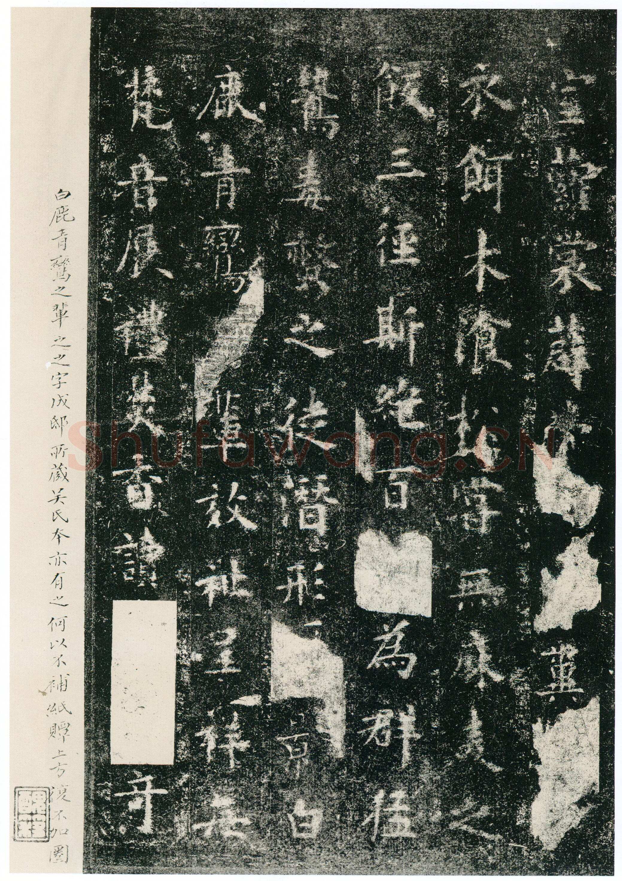欧阳询《化度寺碑》宋拓本 楷书 上海图书馆藏