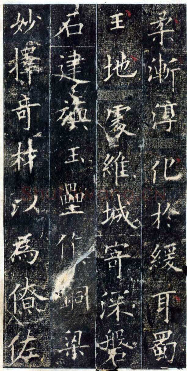 欧阳询《皇甫诞碑》宋拓本 楷书 北京故宫博物院藏