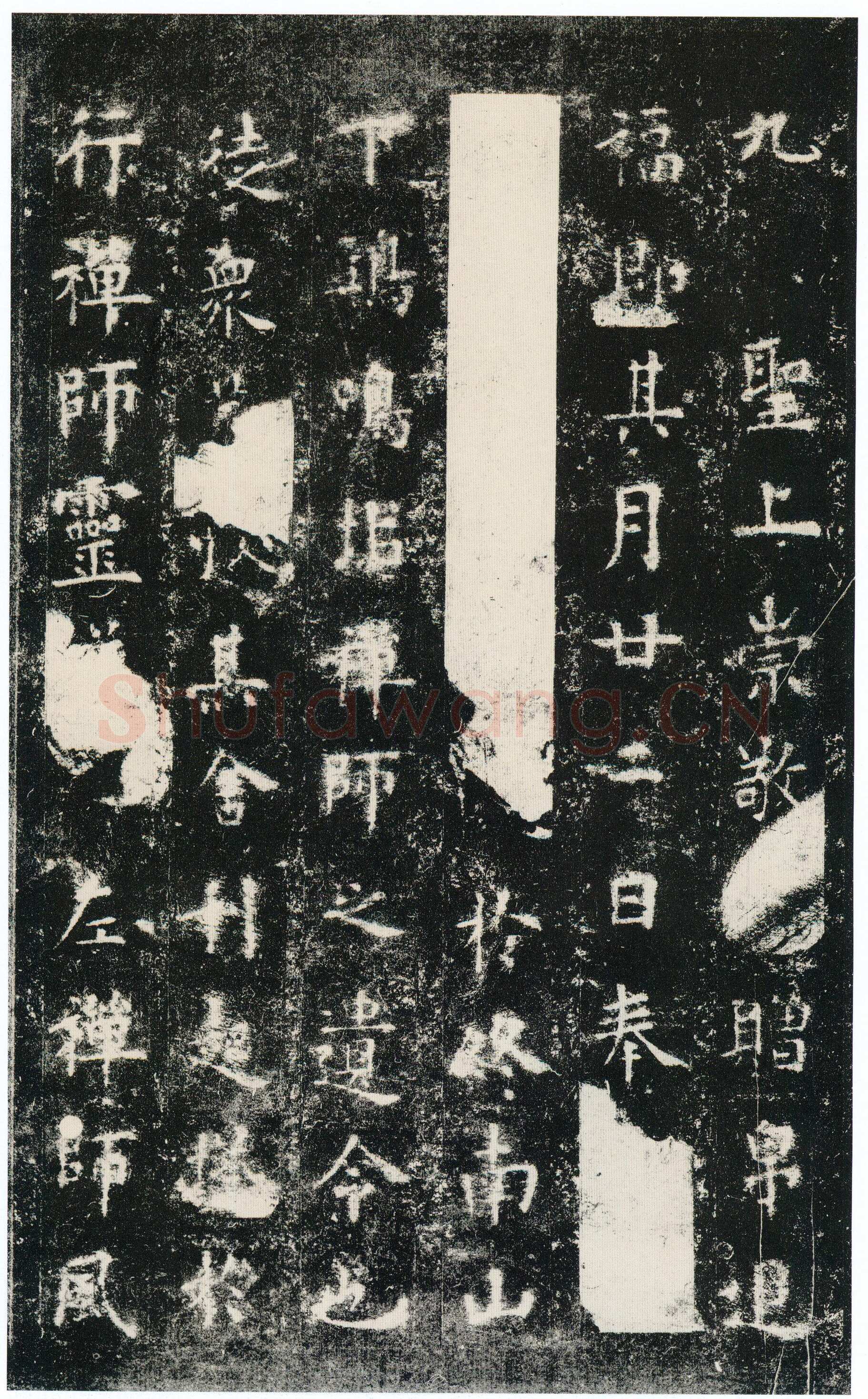 欧阳询《化度寺碑》宋拓本 楷书 上海图书馆藏