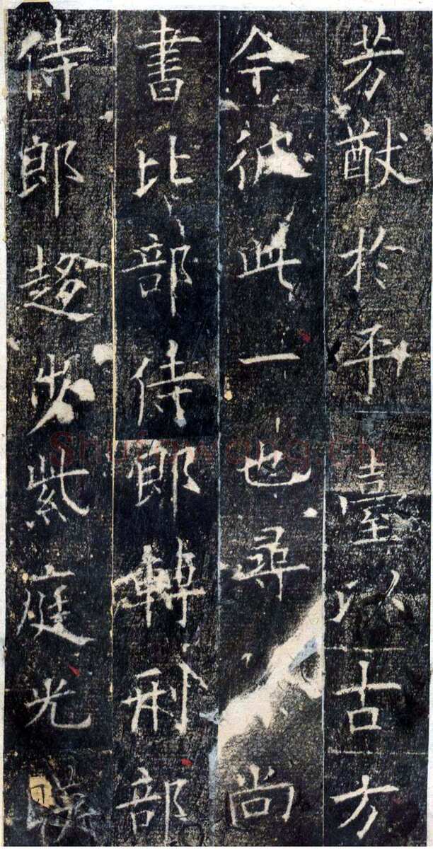 欧阳询《皇甫诞碑》宋拓本 楷书 北京故宫博物院藏
