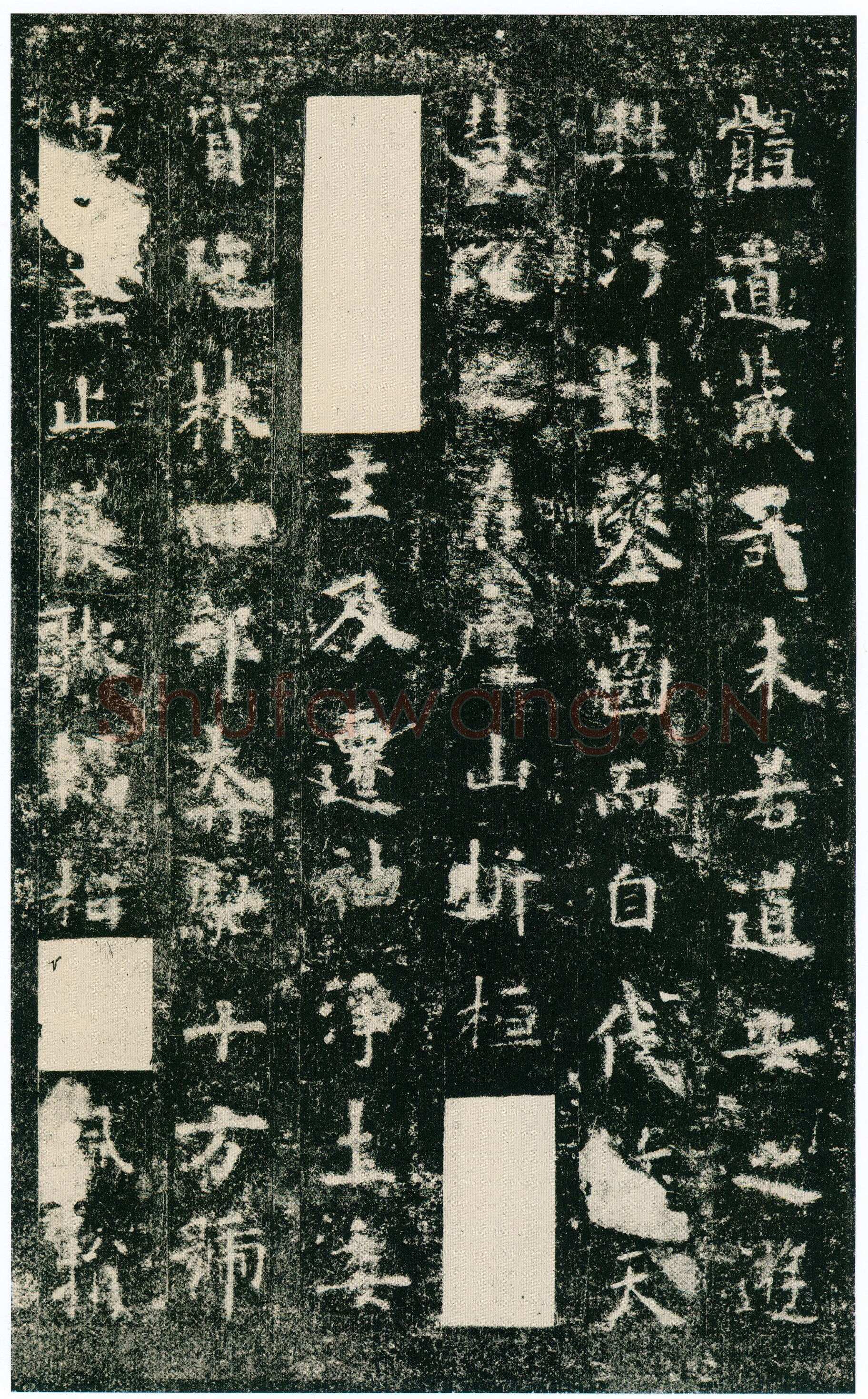 欧阳询《化度寺碑》宋拓本 楷书 上海图书馆藏