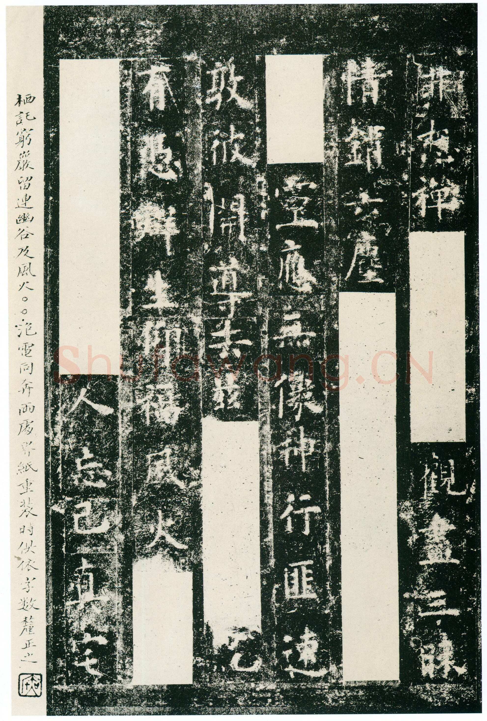 欧阳询《化度寺碑》宋拓本 楷书 上海图书馆藏