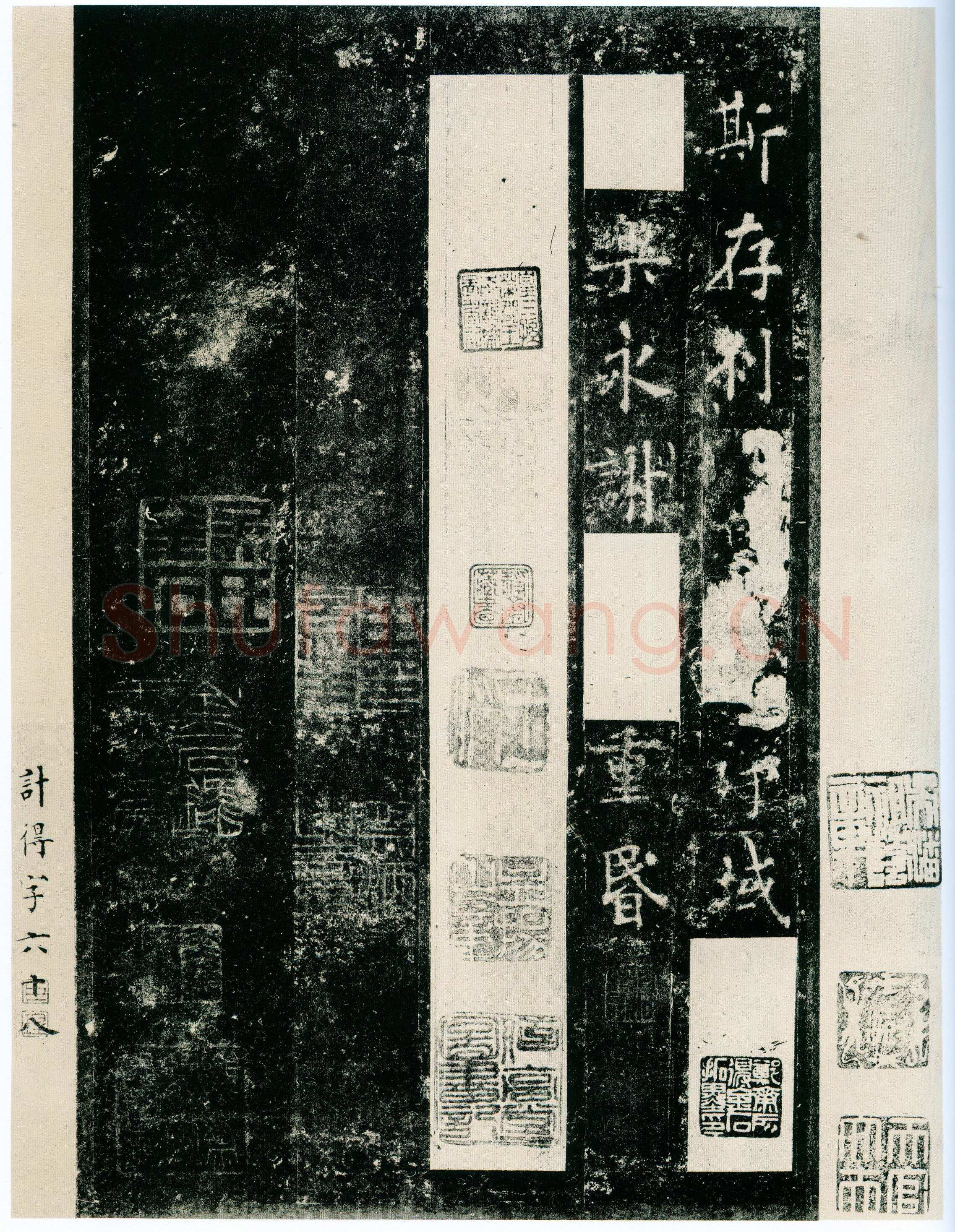 欧阳询《化度寺碑》宋拓本 楷书 上海图书馆藏