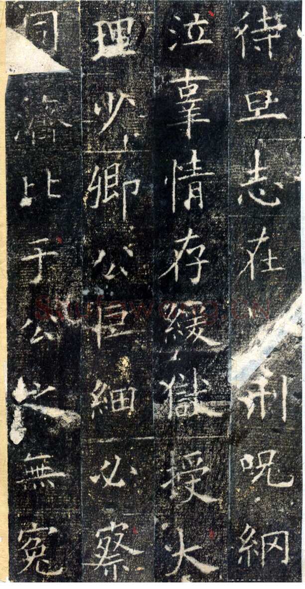 欧阳询《皇甫诞碑》宋拓本 楷书 北京故宫博物院藏