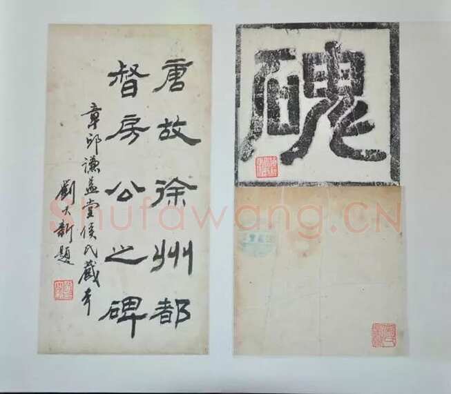 欧阳询《房彦谦碑》隶书 北京故宫博物院藏
