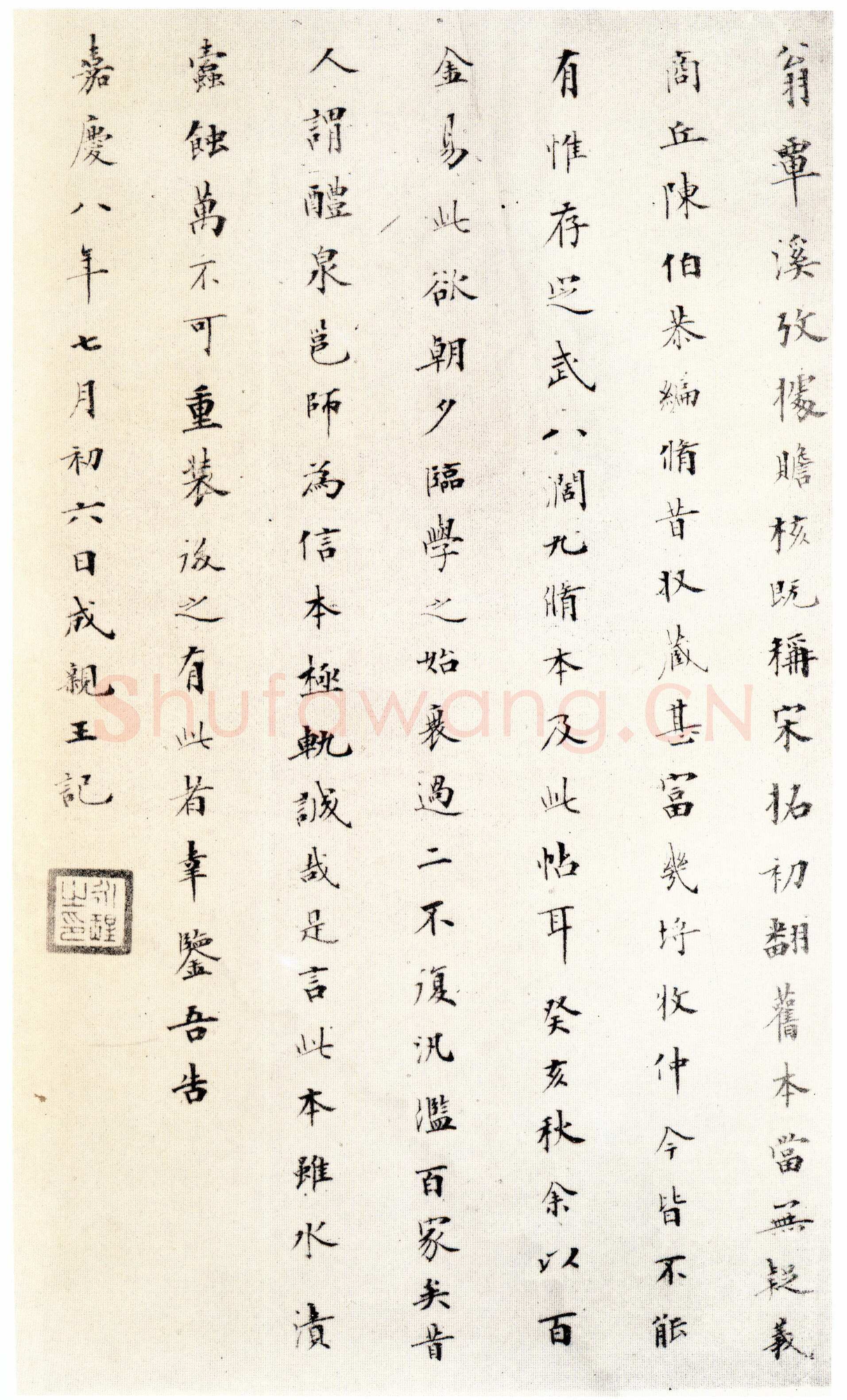 欧阳询《化度寺碑》宋拓本 楷书 上海图书馆藏