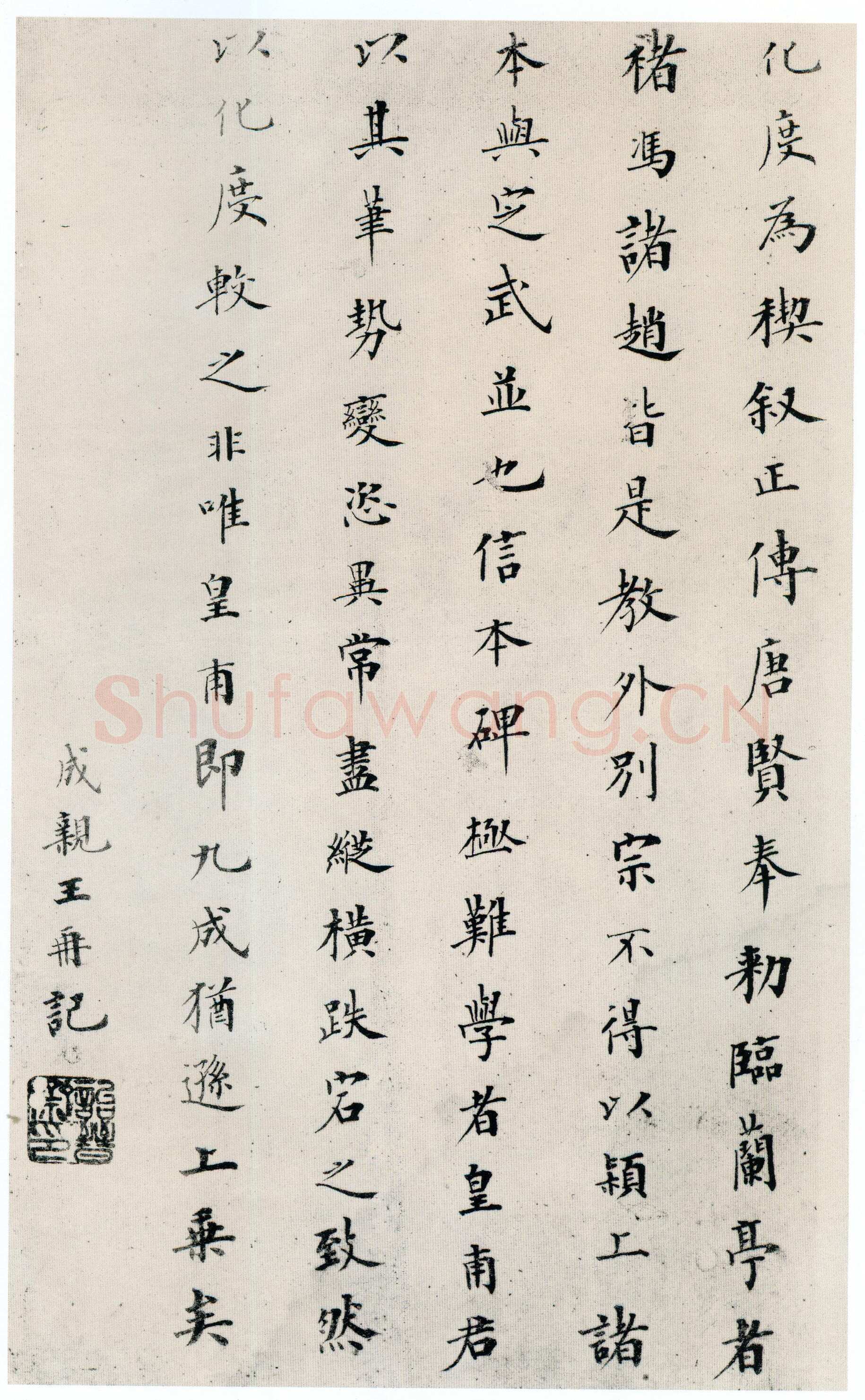欧阳询《化度寺碑》宋拓本 楷书 上海图书馆藏